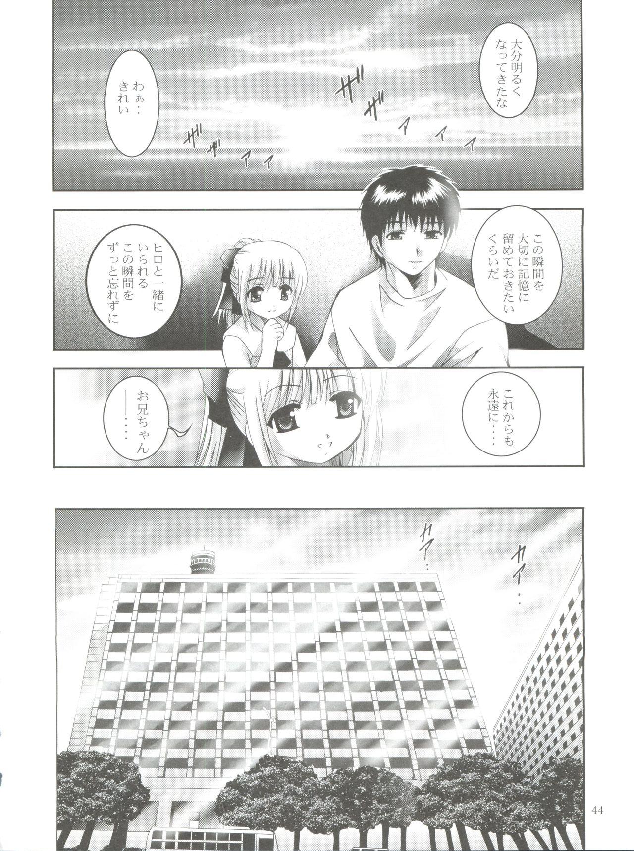 Mousou Mini Theater 20 43