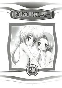 Mousou Mini Theater 20 4