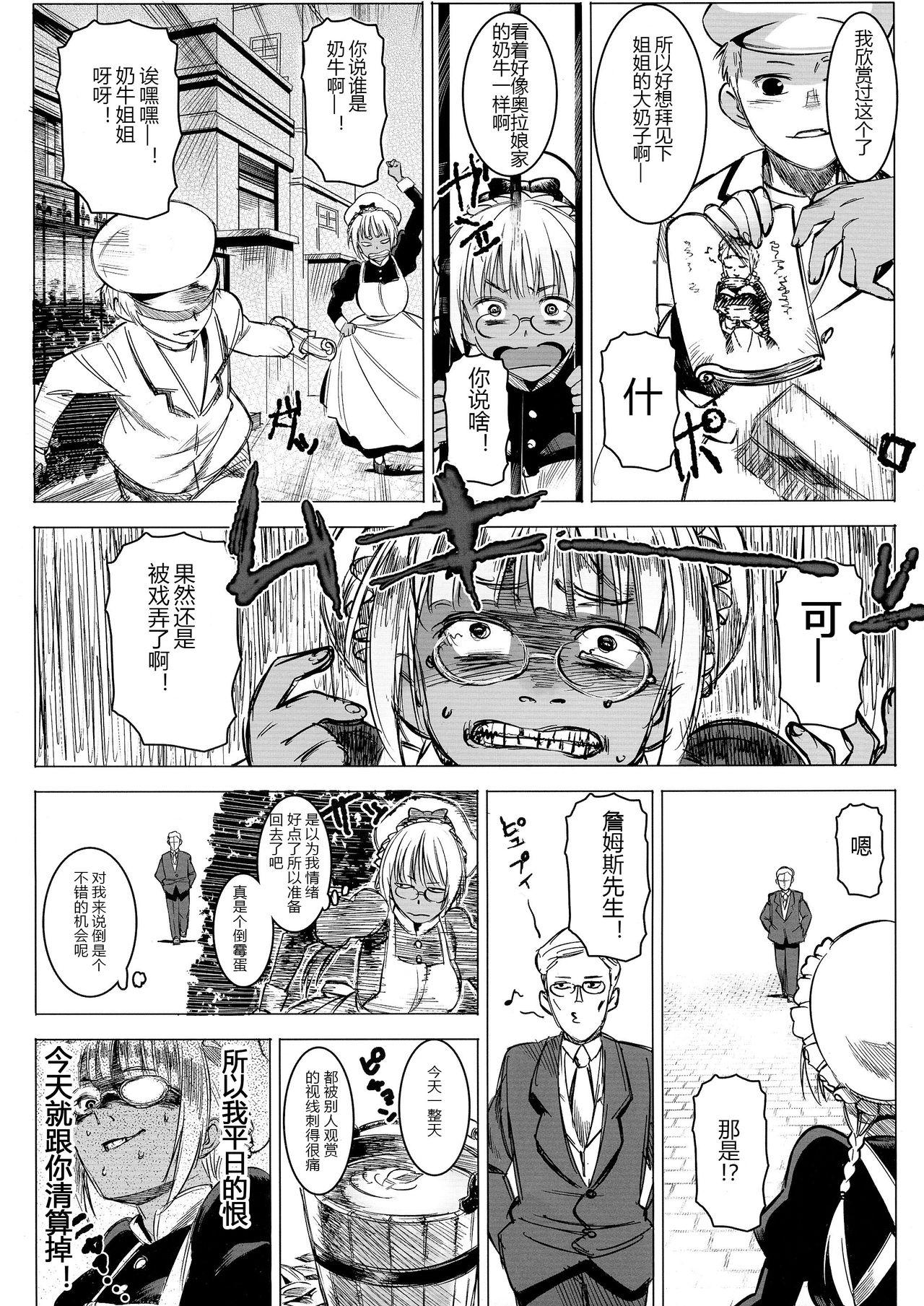 Siririca Kasshoku Kokumaro Funnyuu Maid! Baka ka!!! Closeup - Page 6