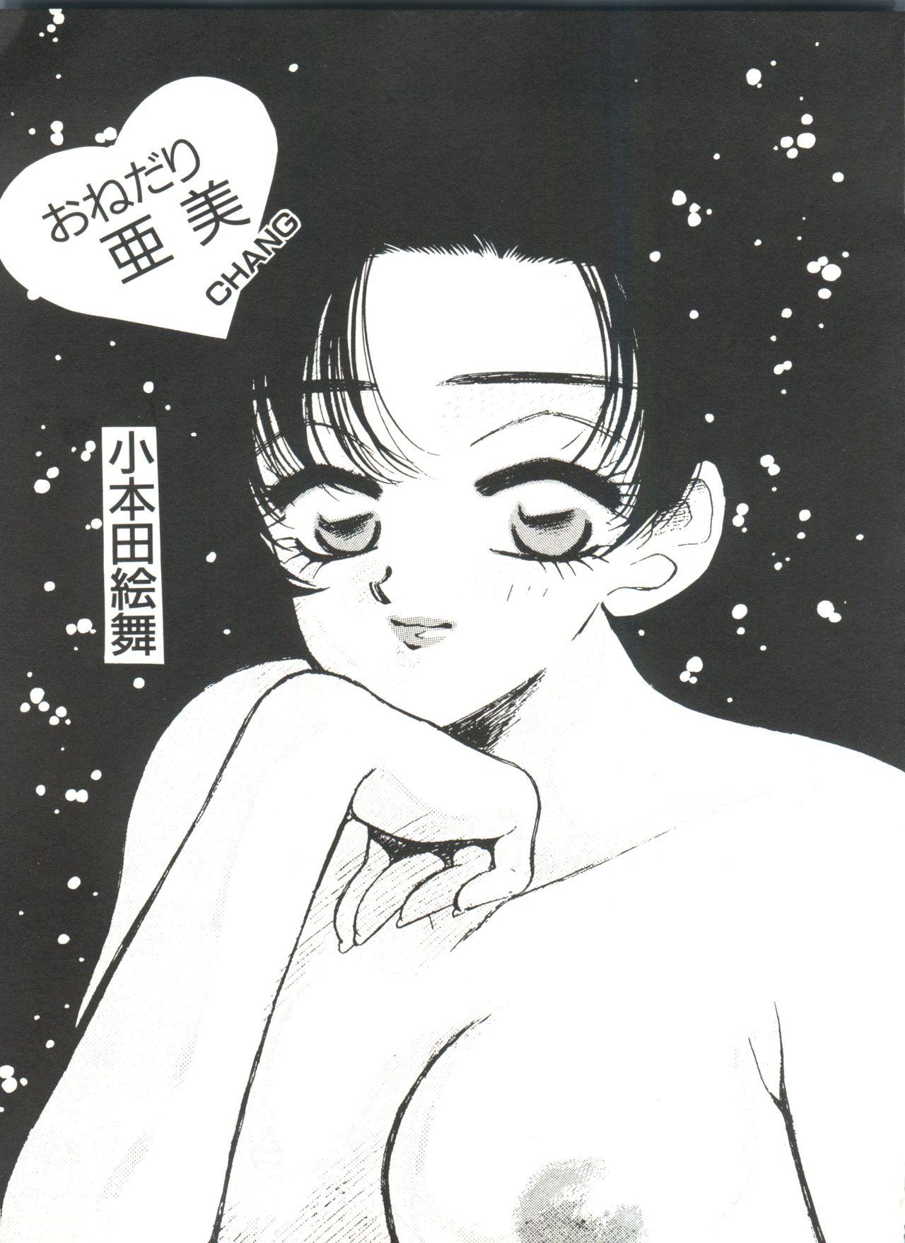 Bishoujo Doujinshi Anthology 15 - Moon Paradise 9 Tsuki no Rakuen 112