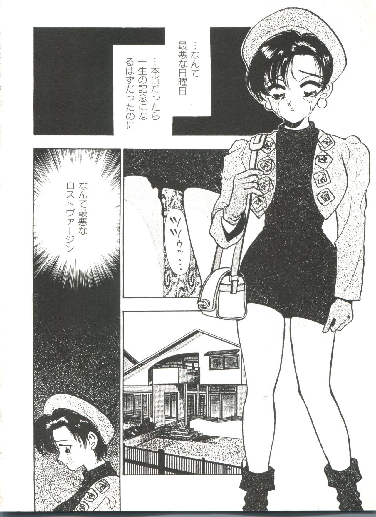 Bishoujo Doujinshi Anthology 15 - Moon Paradise 9 Tsuki no Rakuen 113