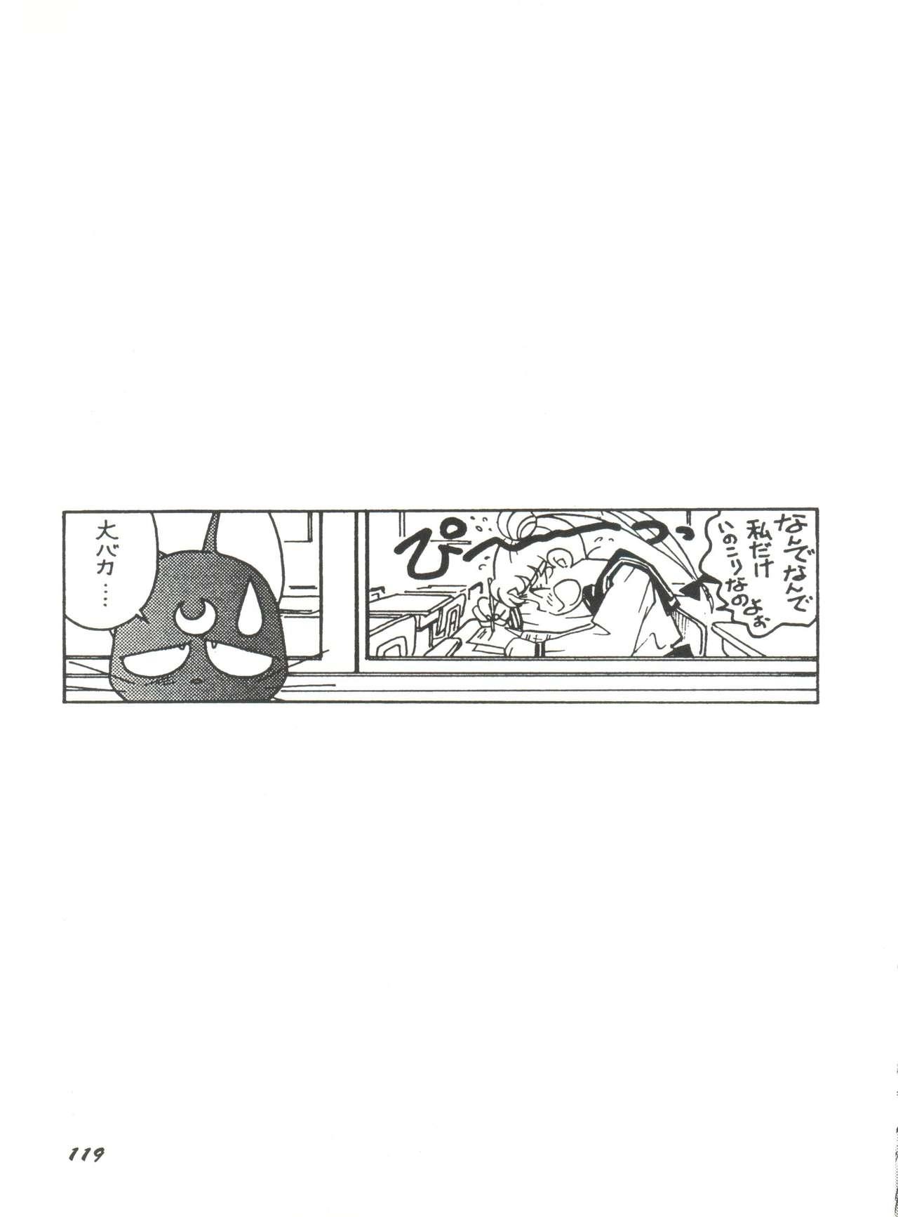 Bishoujo Doujinshi Anthology 15 - Moon Paradise 9 Tsuki no Rakuen 120