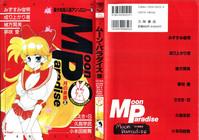 Bishoujo Doujinshi Anthology 15 - Moon Paradise 9 Tsuki no Rakuen 1
