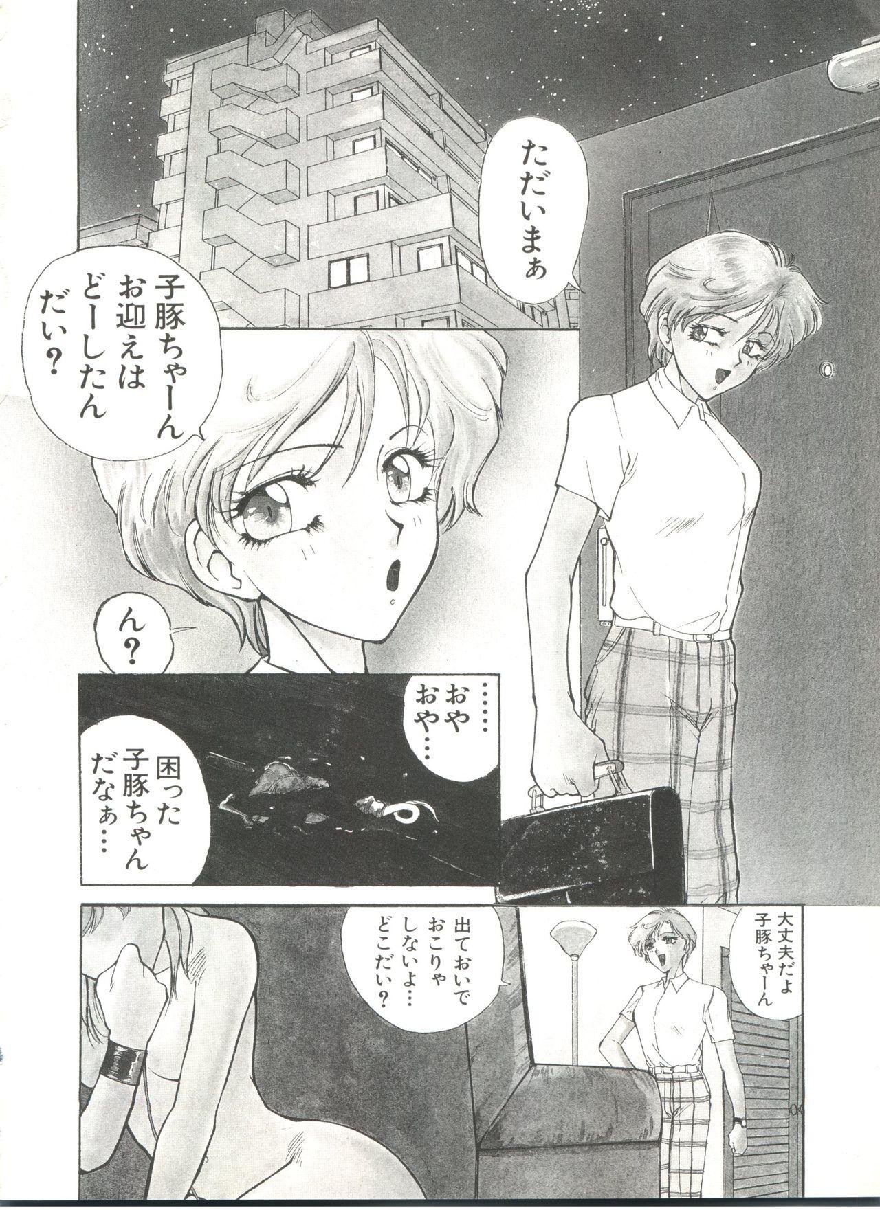 Bishoujo Doujinshi Anthology 15 - Moon Paradise 9 Tsuki no Rakuen 41