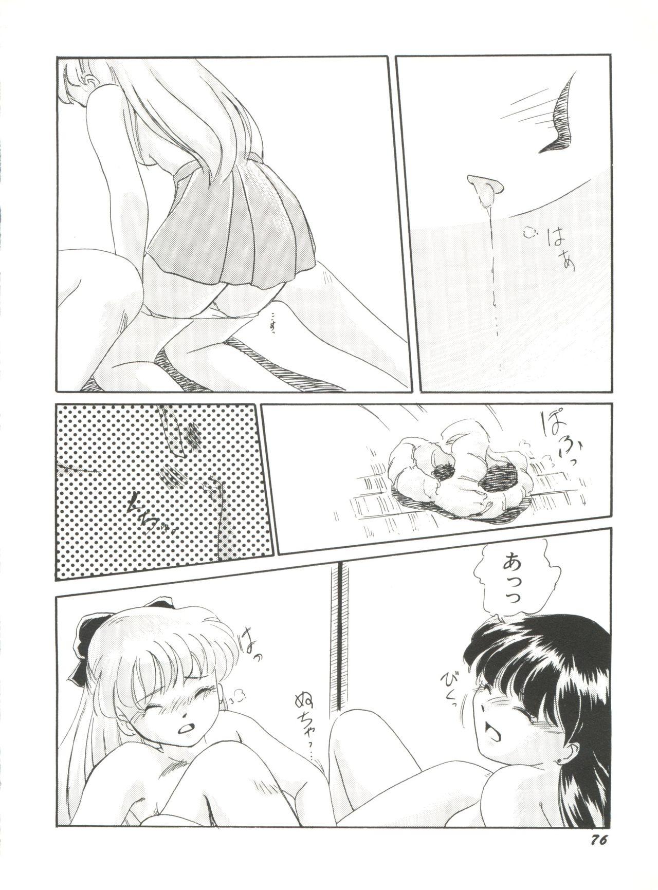 Bishoujo Doujinshi Anthology 15 - Moon Paradise 9 Tsuki no Rakuen 78