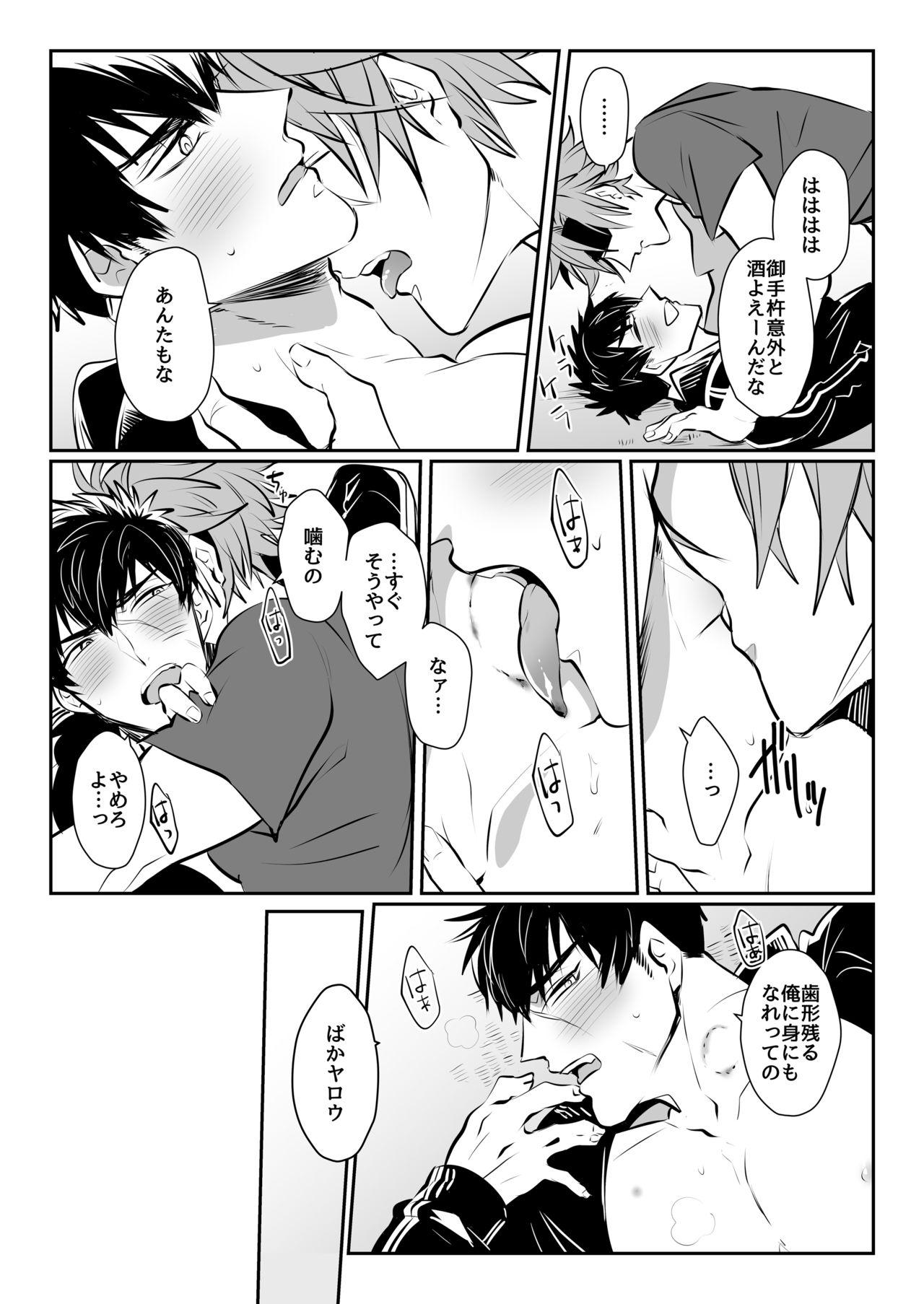 Gay Amateur Horoyoi Oyoyoi o Futari-san - Touken ranbu Romantic - Page 11