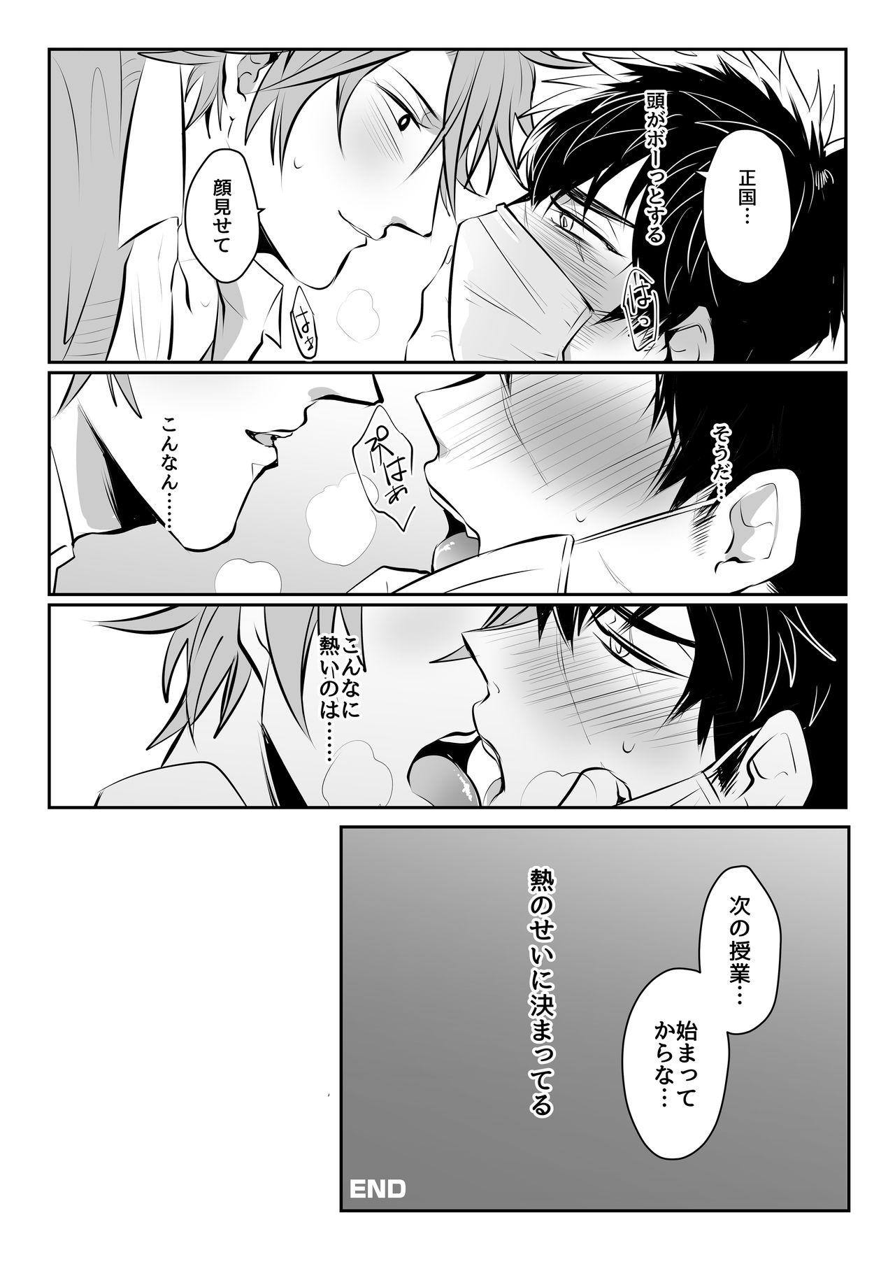 Gay Amateur Horoyoi Oyoyoi o Futari-san - Touken ranbu Romantic - Page 32