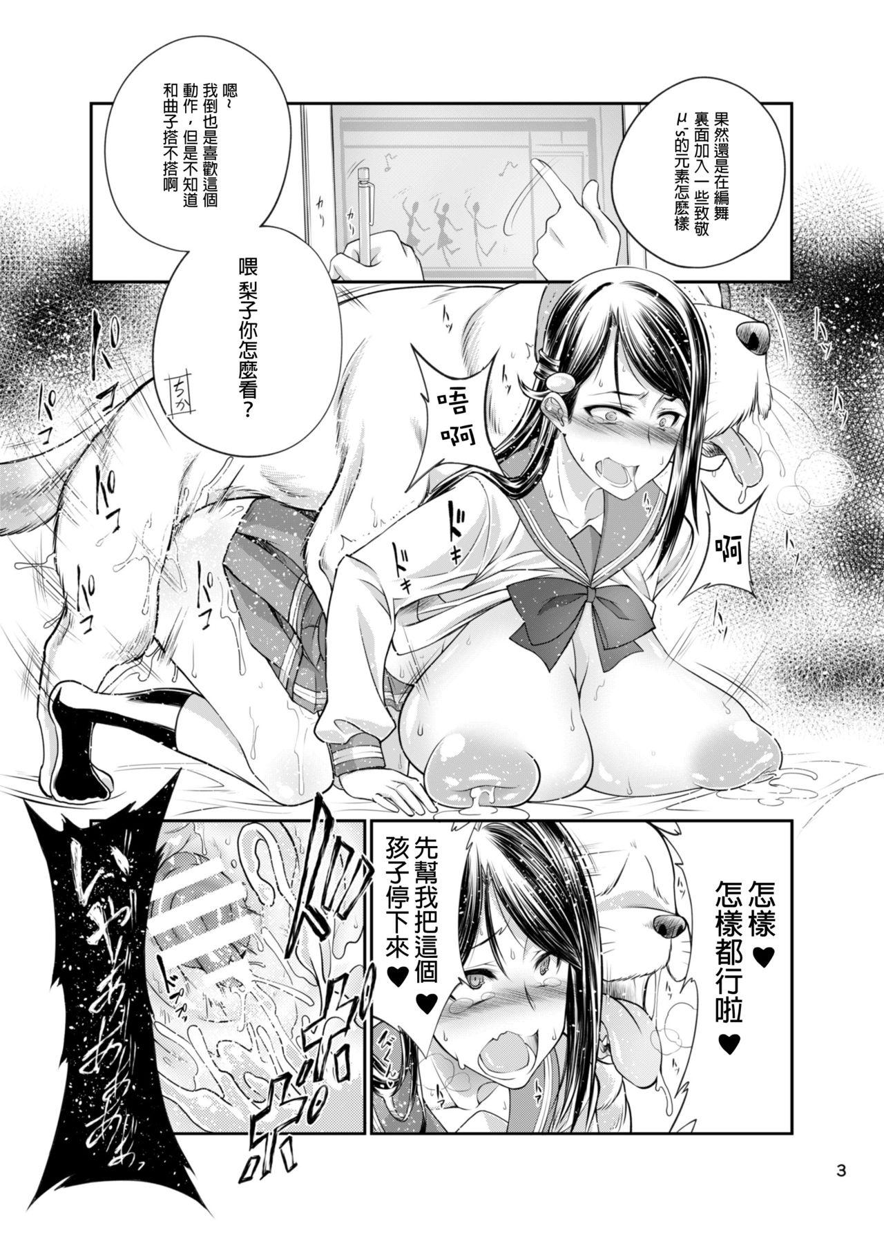 Exgf Inu Live! Sunshine!! - Love live sunshine Brother Sister - Page 3