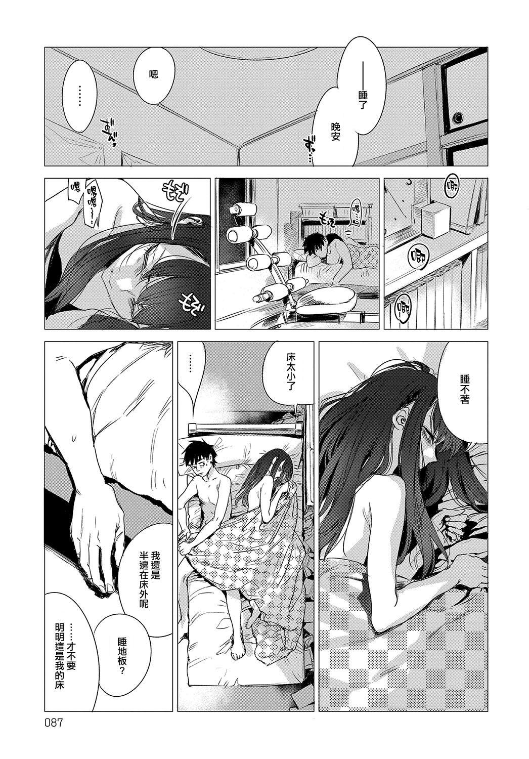 Bro Kanojo no Himitsu II - The Secret of Her Masturbando - Page 19