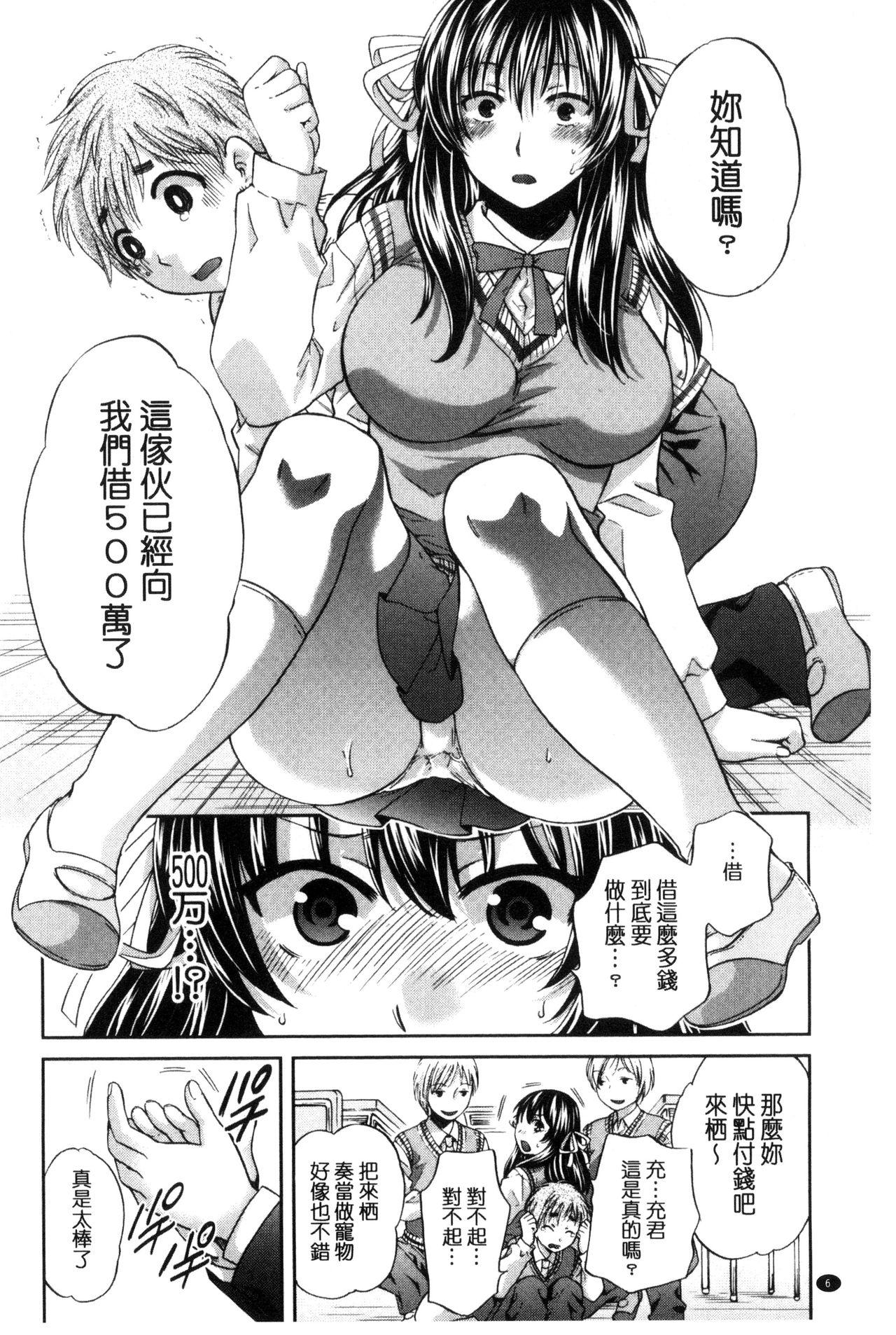 Perfect Tits Majime na Watashi no Ienai Midara na Sainou | 很正經的我那無法言喻淫亂的才能 Sem Camisinha - Page 9