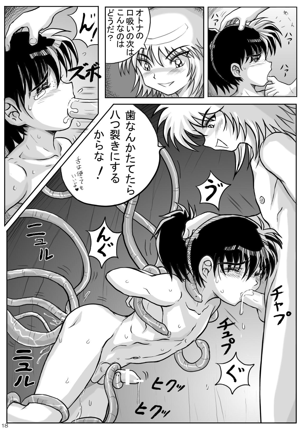 Kohaku no Tsubo Manga-ban 18