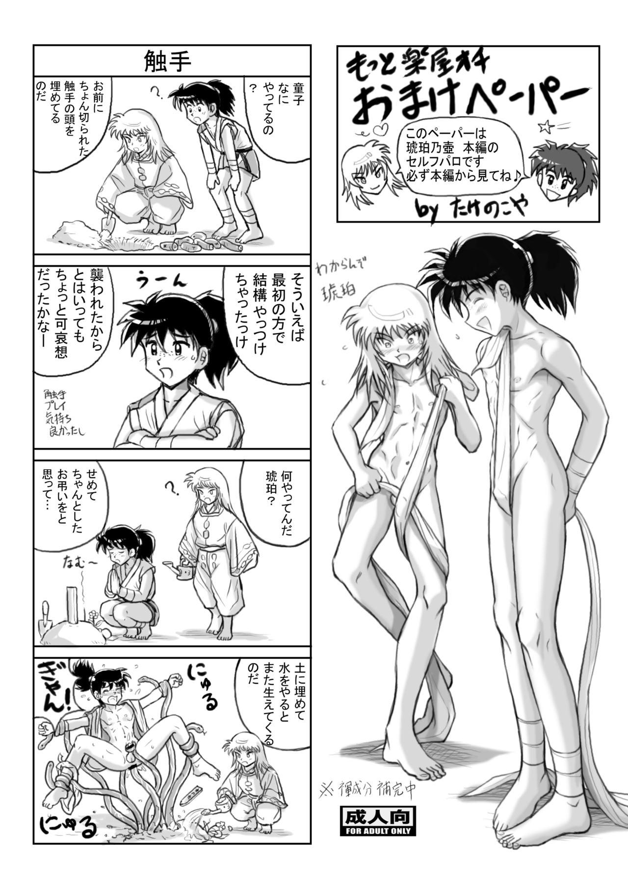 Kohaku no Tsubo Manga-ban 34