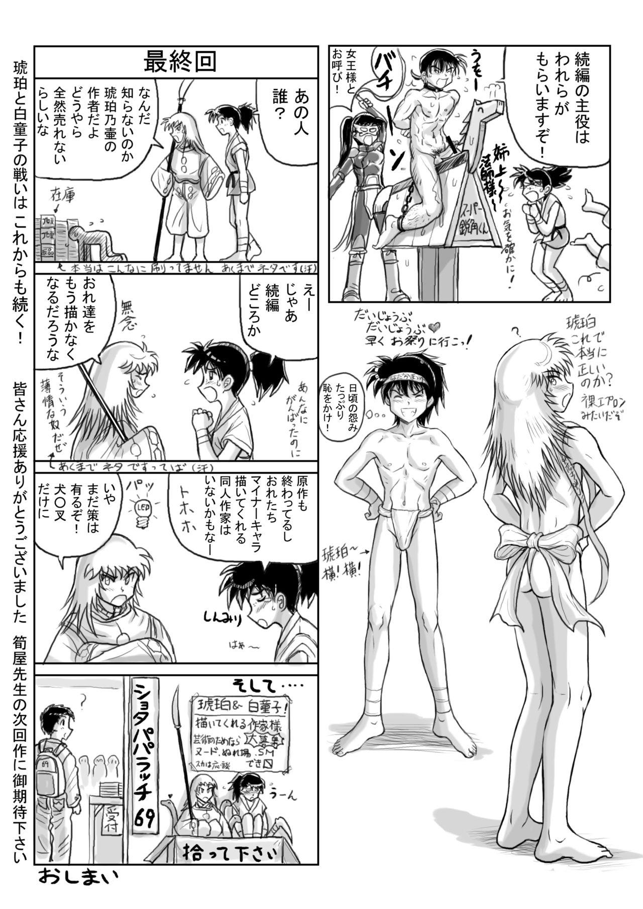 Kohaku no Tsubo Manga-ban 37