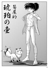 Kohaku no Tsubo Manga-ban 3
