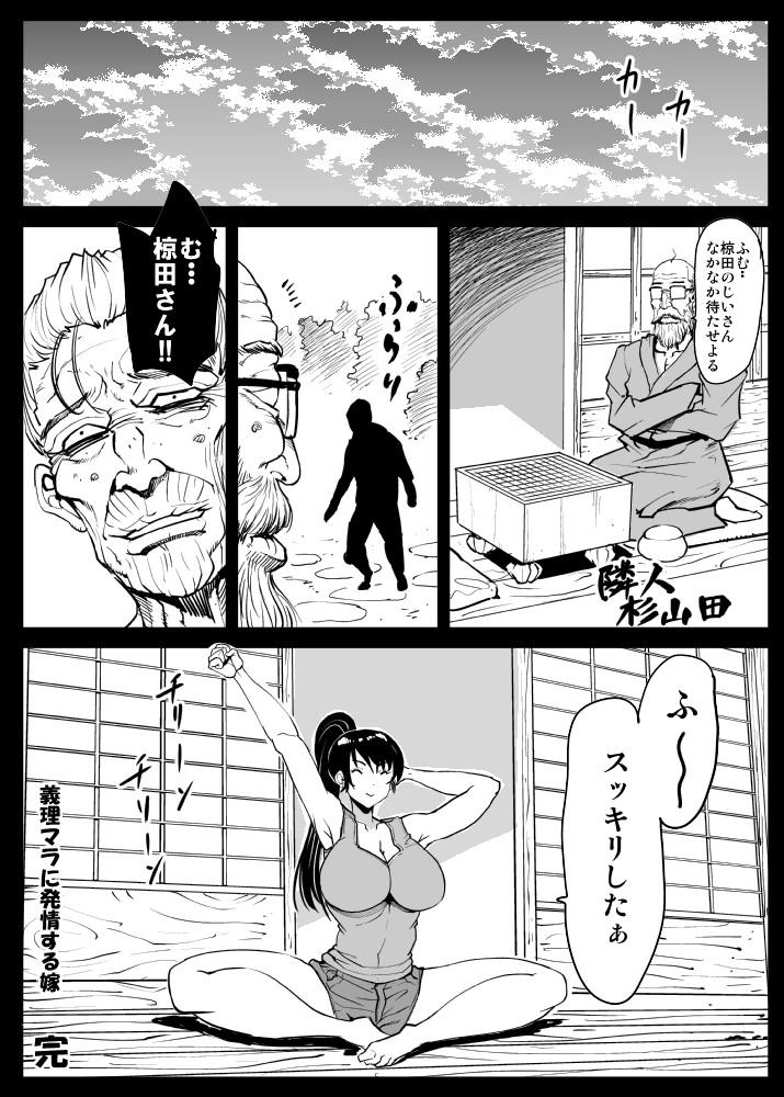 Fat Giri Mara ni Hatsujou Suru Yome Part 2 8teen - Page 41