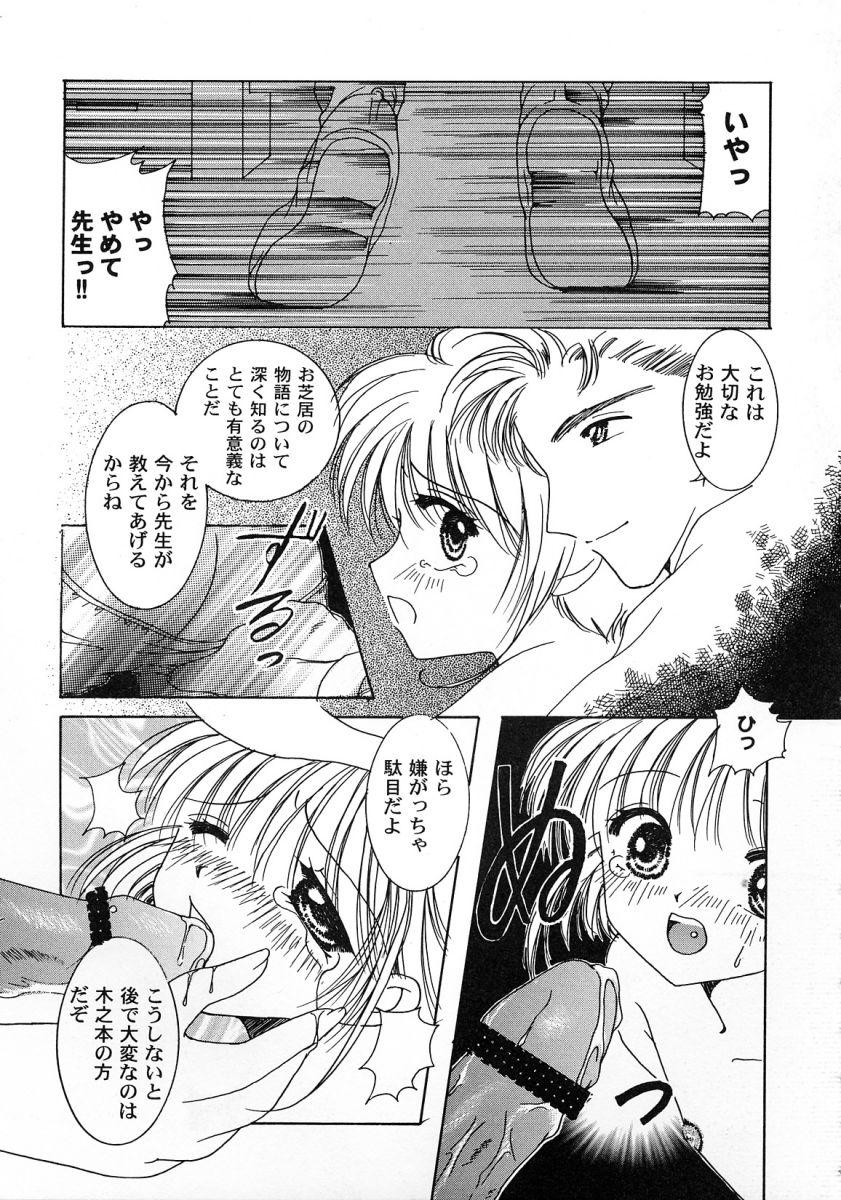 Orgasm Tomoeda Gakuen File 2 - Cardcaptor sakura Mediumtits - Page 10