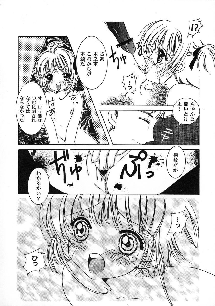 Women Sucking Dicks Tomoeda Gakuen File 2 - Cardcaptor sakura Reverse - Page 11