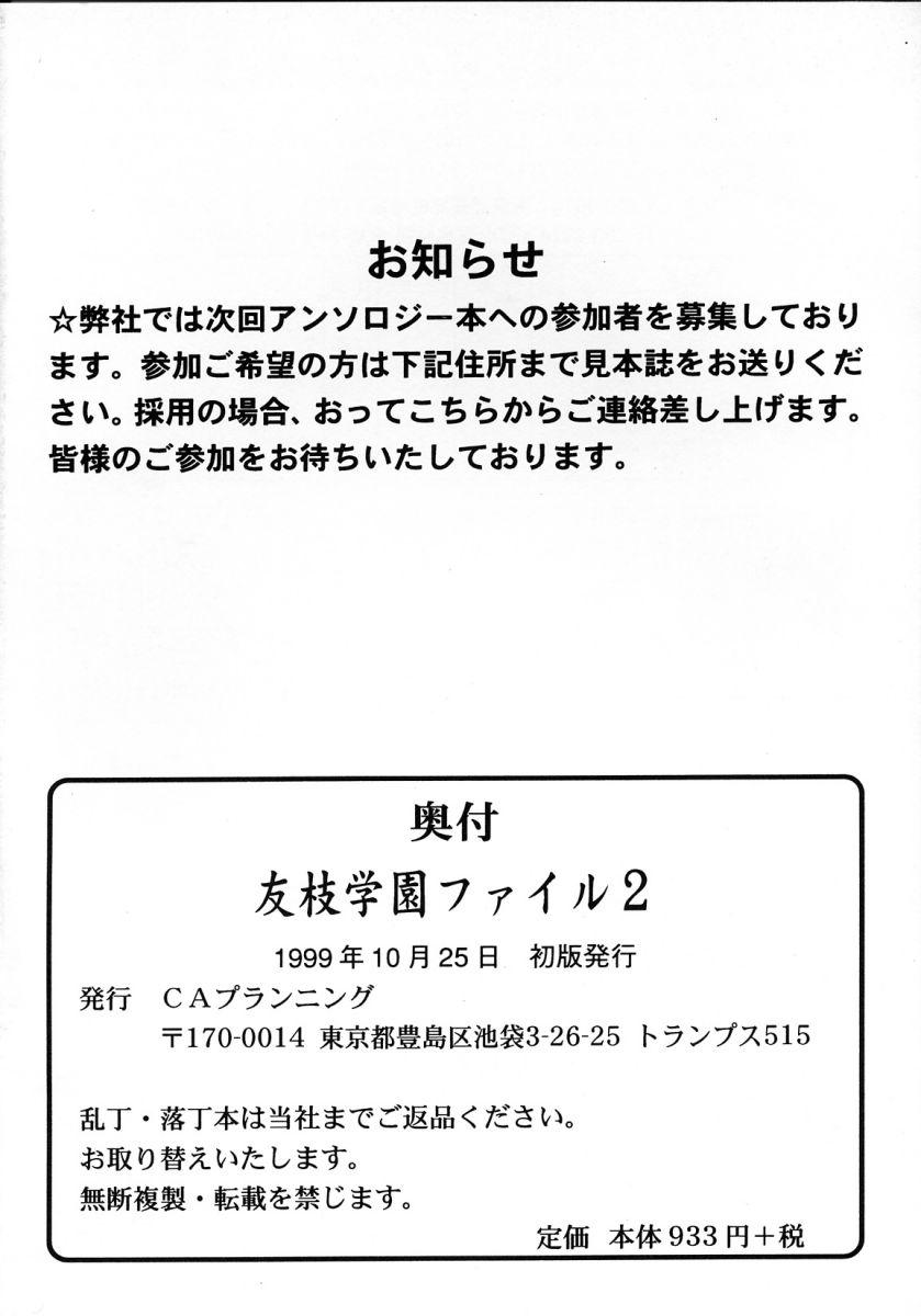 Tomoeda Gakuen File 2 165