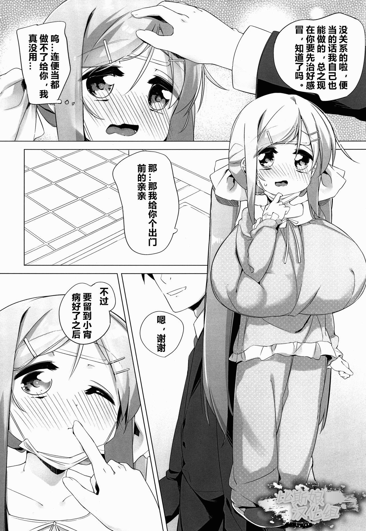 Oil Koyoi No Paizuream Girlongirl - Page 5