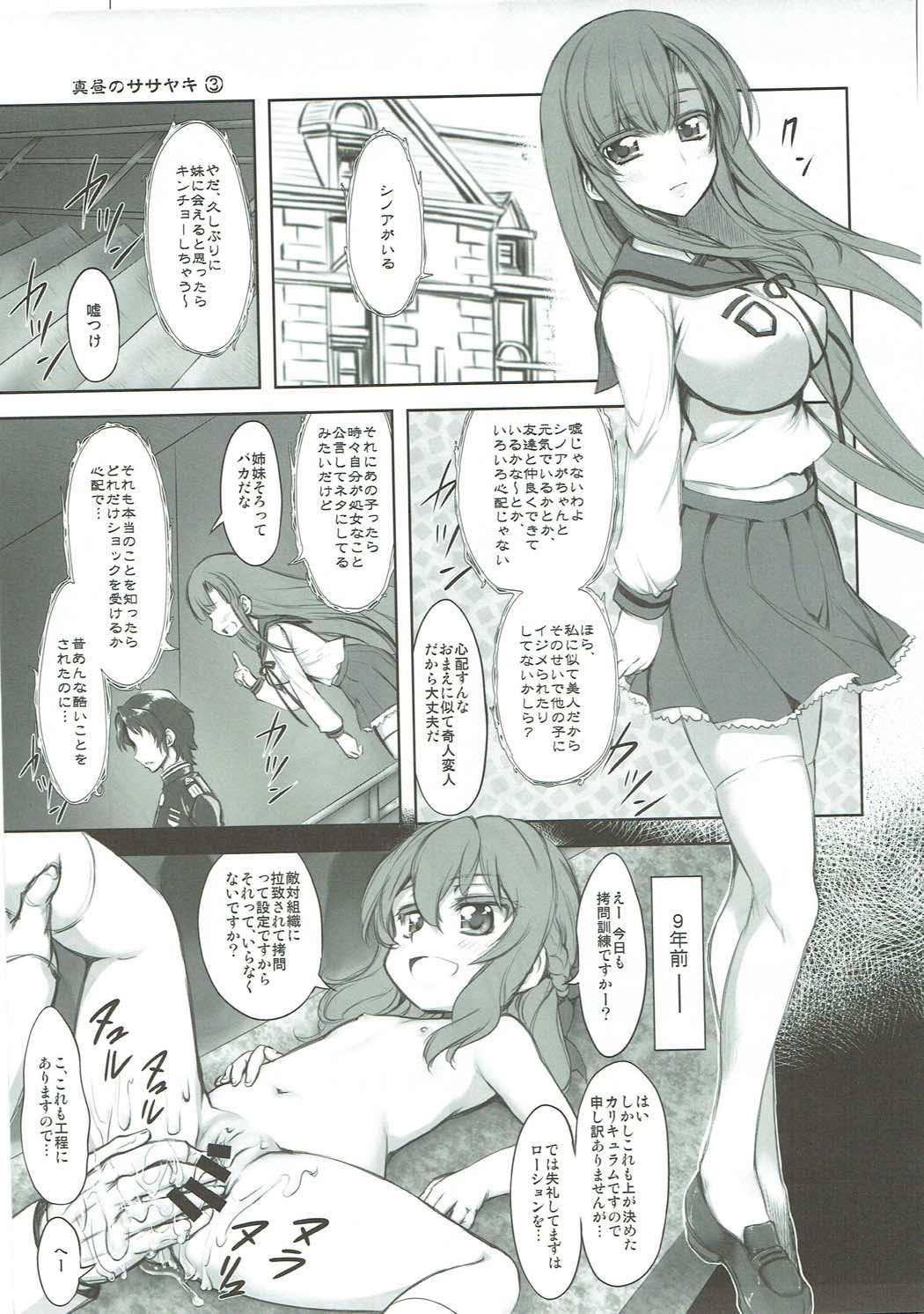 Fist Sasayakinomahiru - Seraph of the end Hot Pussy - Page 12