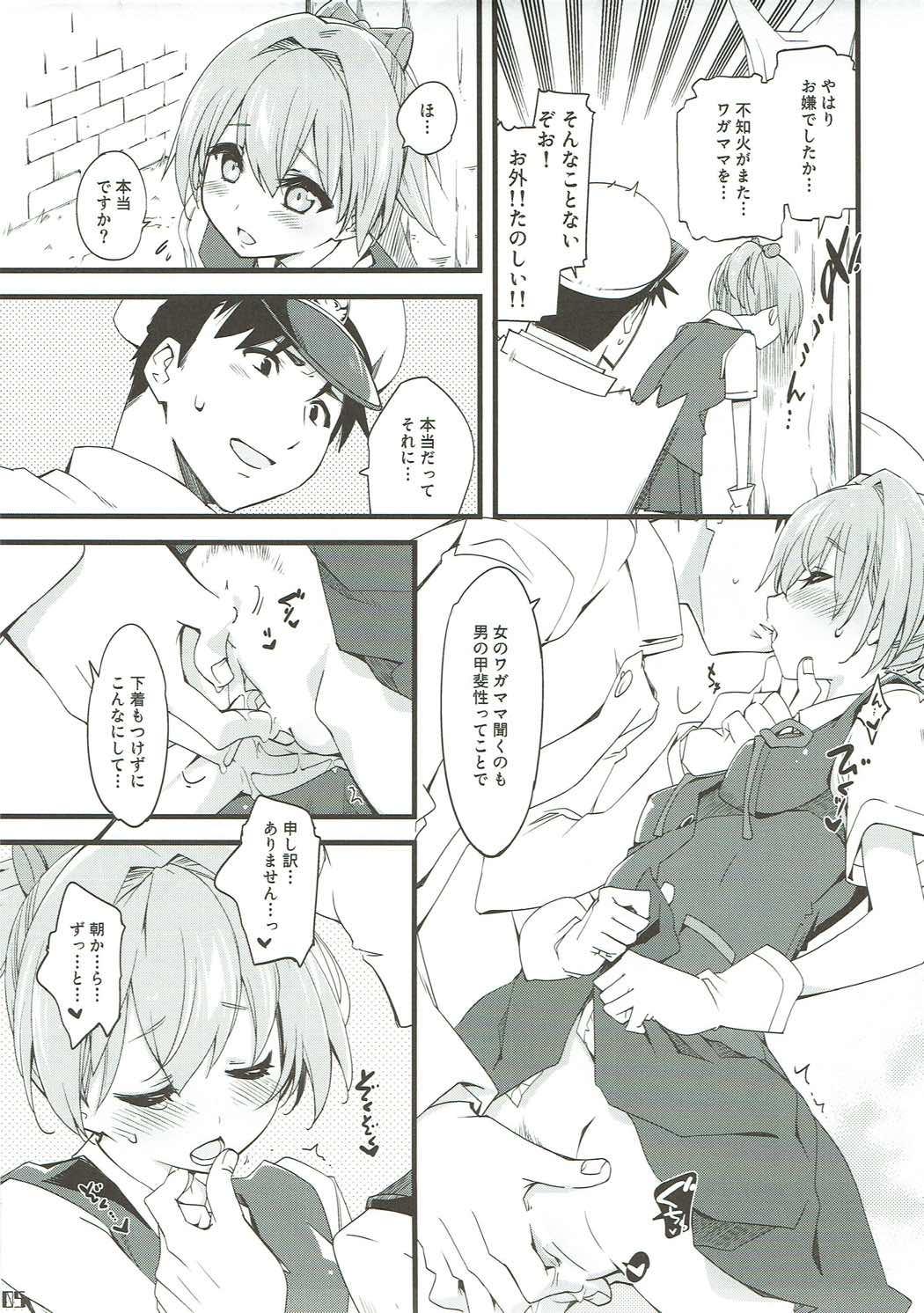 Uncut Shiranui wa Teitoku o... - Kantai collection Cum On Tits - Page 4