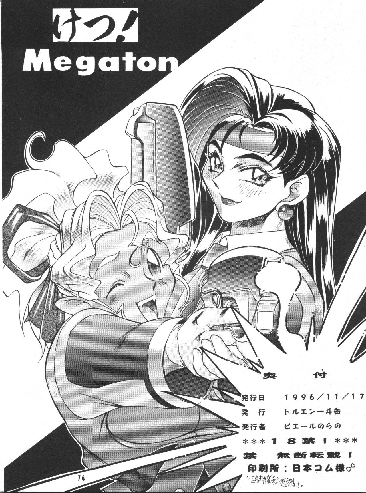 Thief Ketsu! Megaton P - Tenchi muyo Women Sucking - Page 73