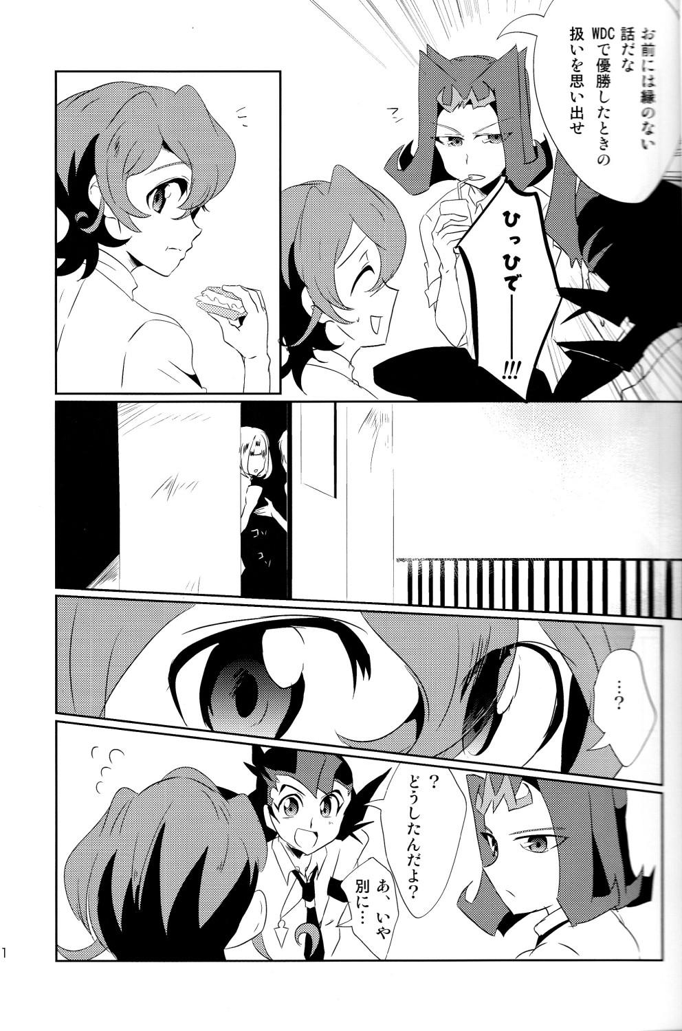 Fudendo CALLING YOU - Yu-gi-oh zexal Mommy - Page 12