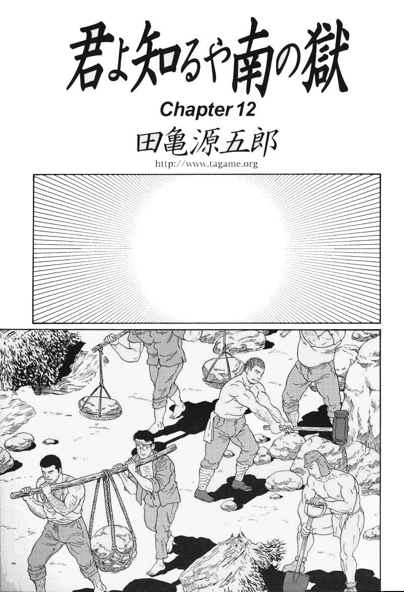 [Gengoroh Tagame] Kimiyo Shiruya Minami no Goku (Do You Remember The South Island Prison Camp) Chapter 01-13 [Eng] 174