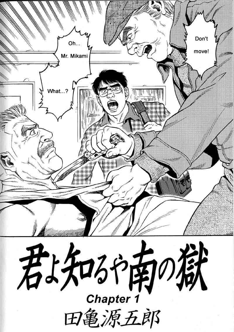 Spreading [Gengoroh Tagame] Kimiyo Shiruya Minami no Goku (Do You Remember The South Island Prison Camp) Chapter 01-13 [Eng] Cream Pie - Page 2