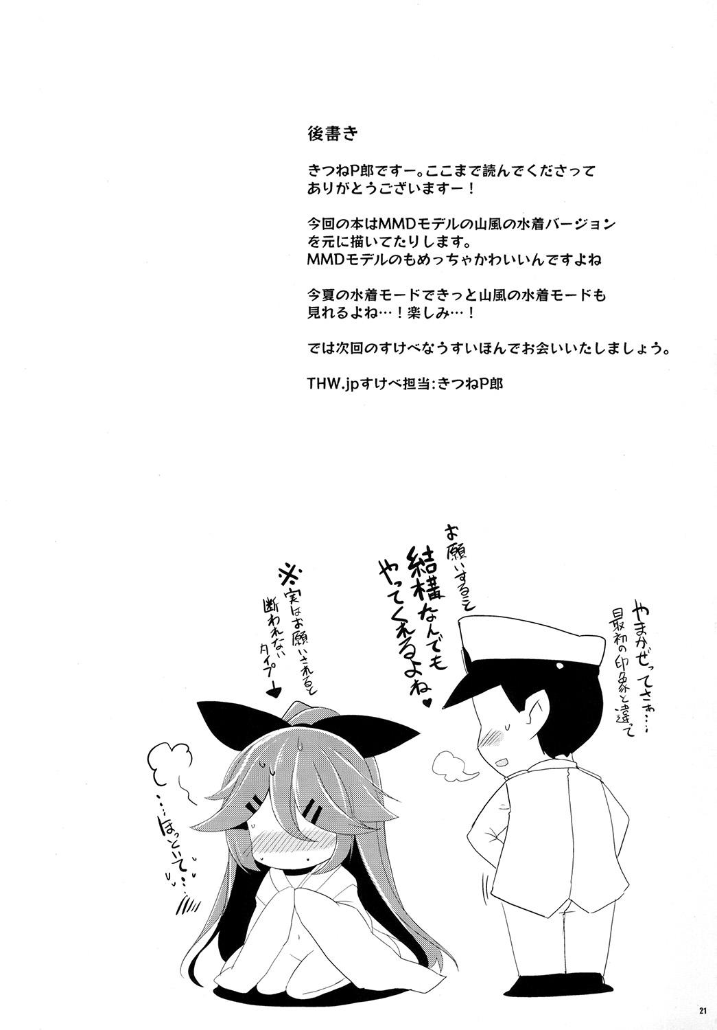 Arabe Yamakaze-chan de asobou! - Kantai collection Semen - Page 21