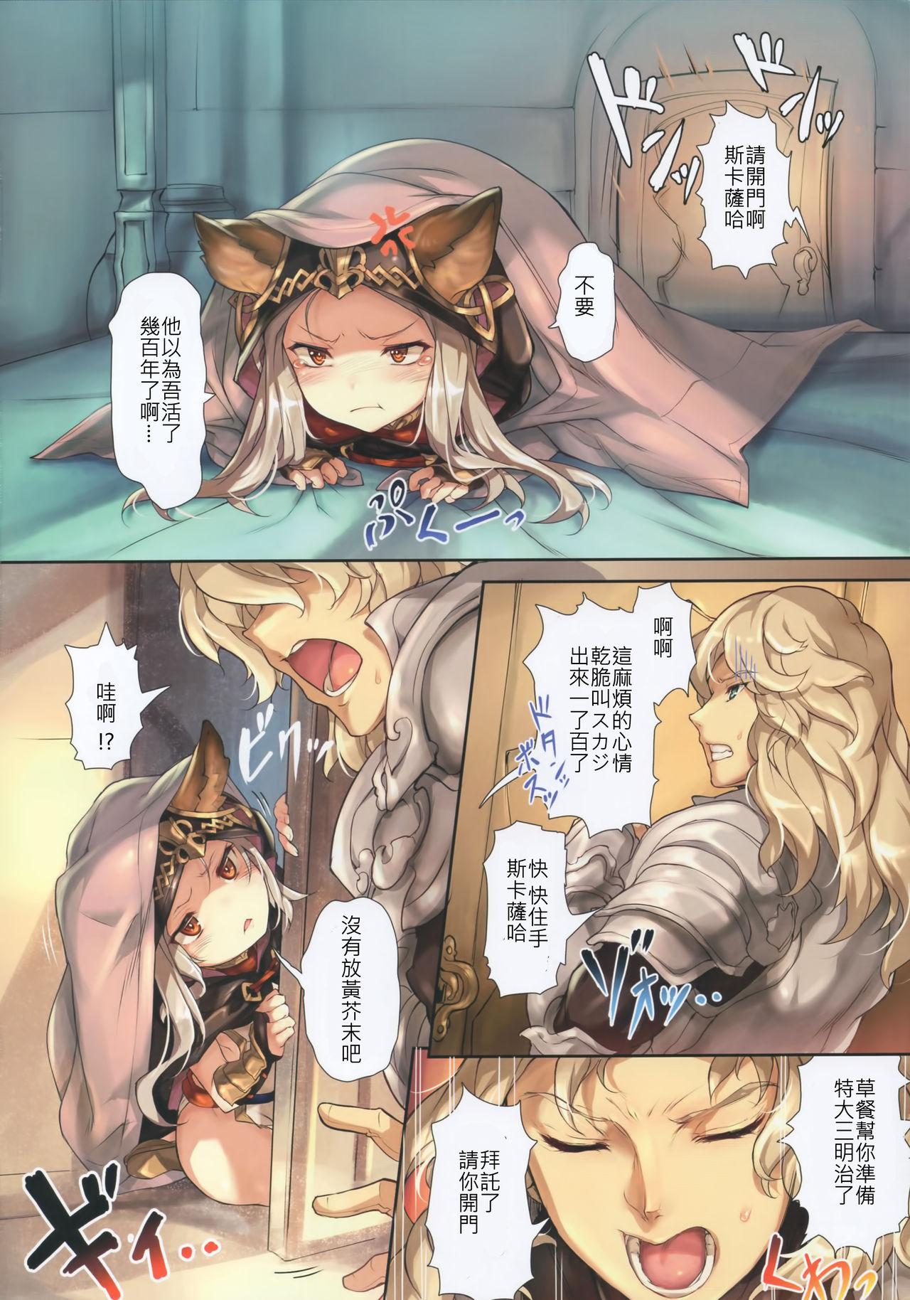 Perfect Body Porn PARADOXICAL VOL.01 - Granblue fantasy Tight Pussy Fuck - Page 4