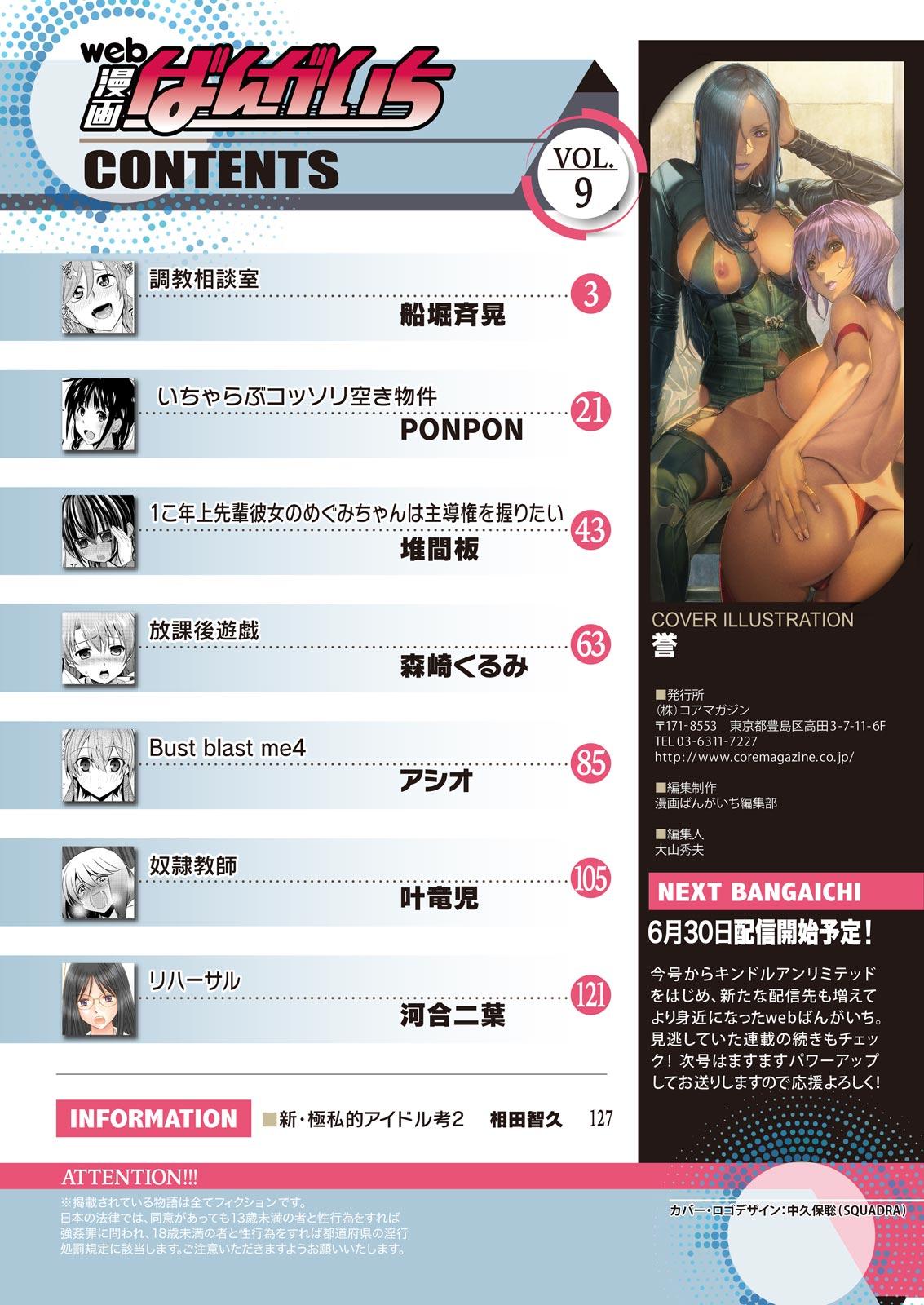 Web Manga Bangaichi Vol. 9 127