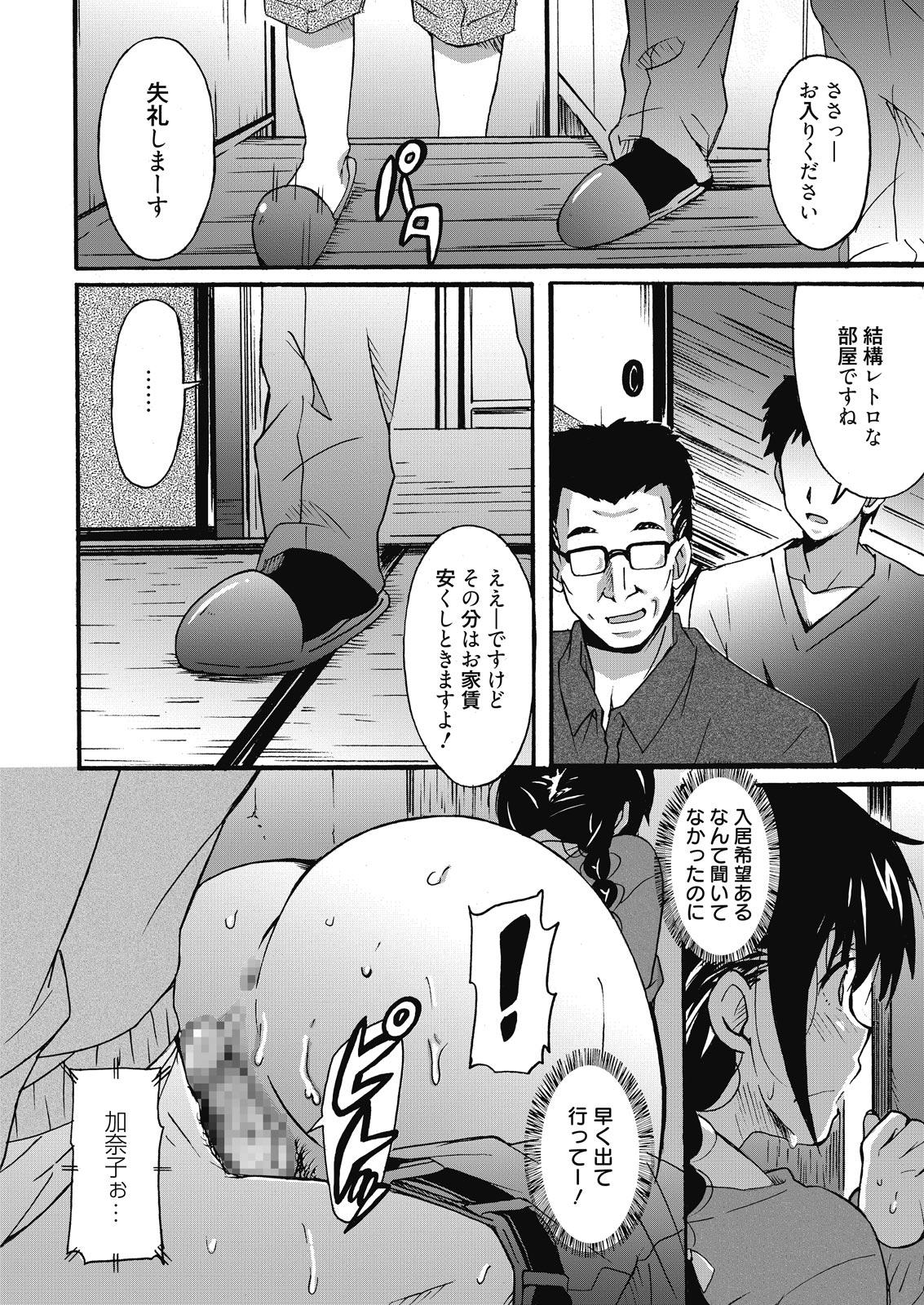 Web Manga Bangaichi Vol. 9 31