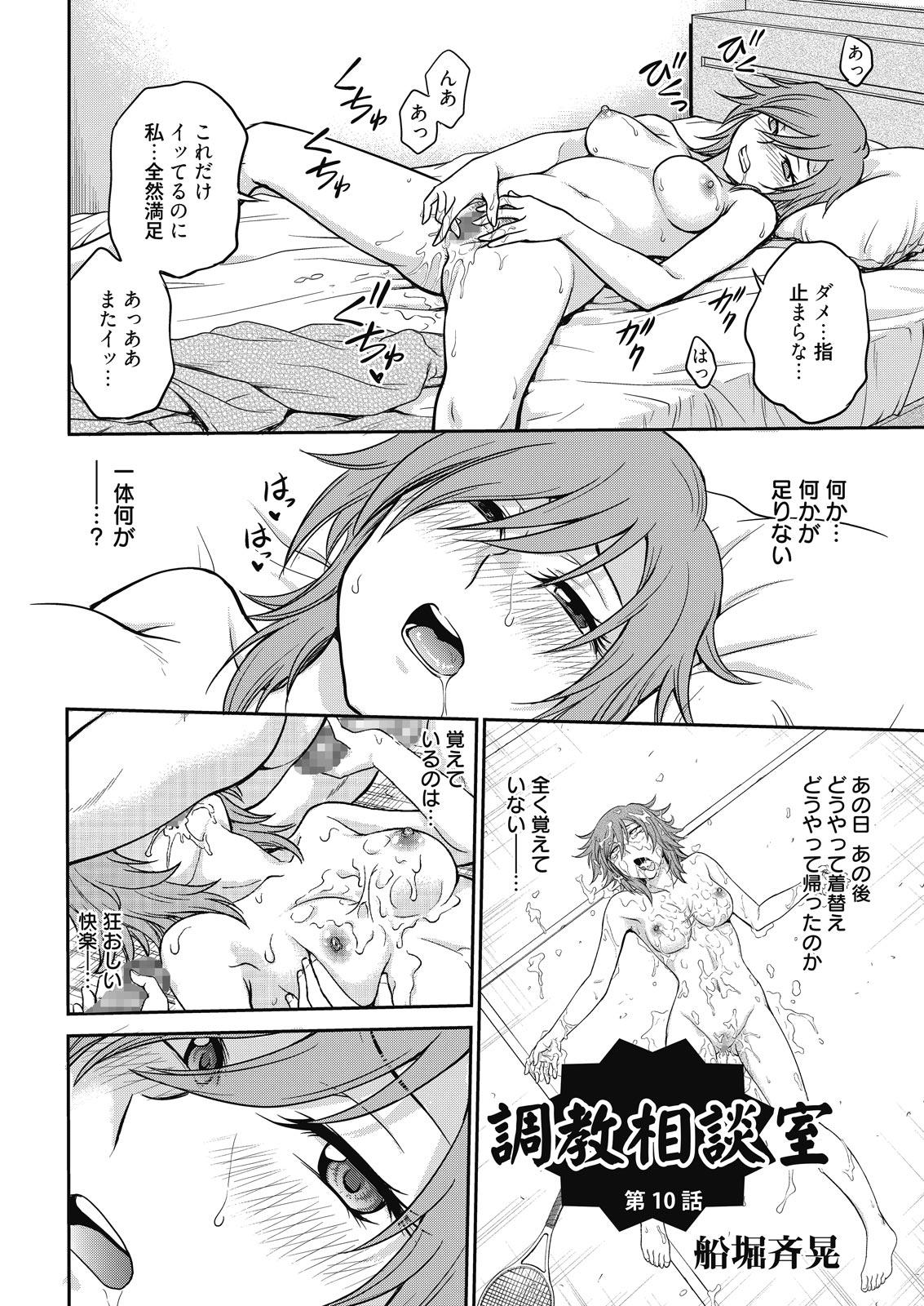 Web Manga Bangaichi Vol. 9 4