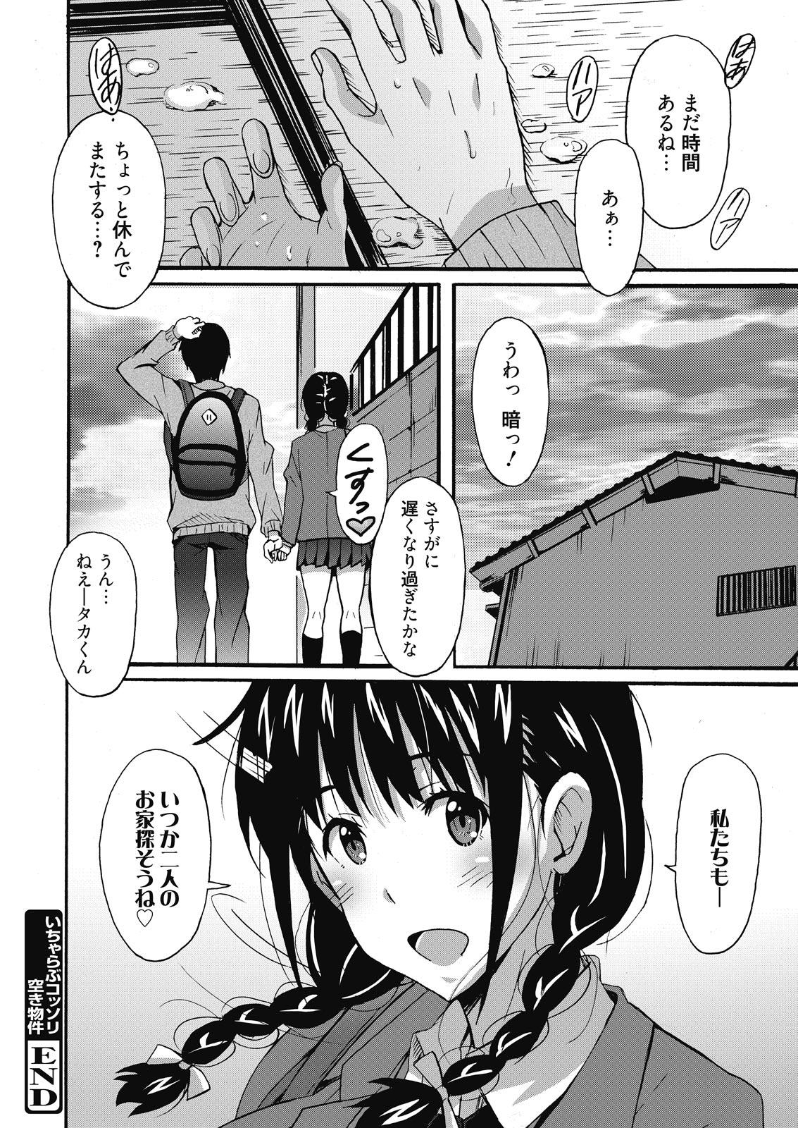Web Manga Bangaichi Vol. 9 41