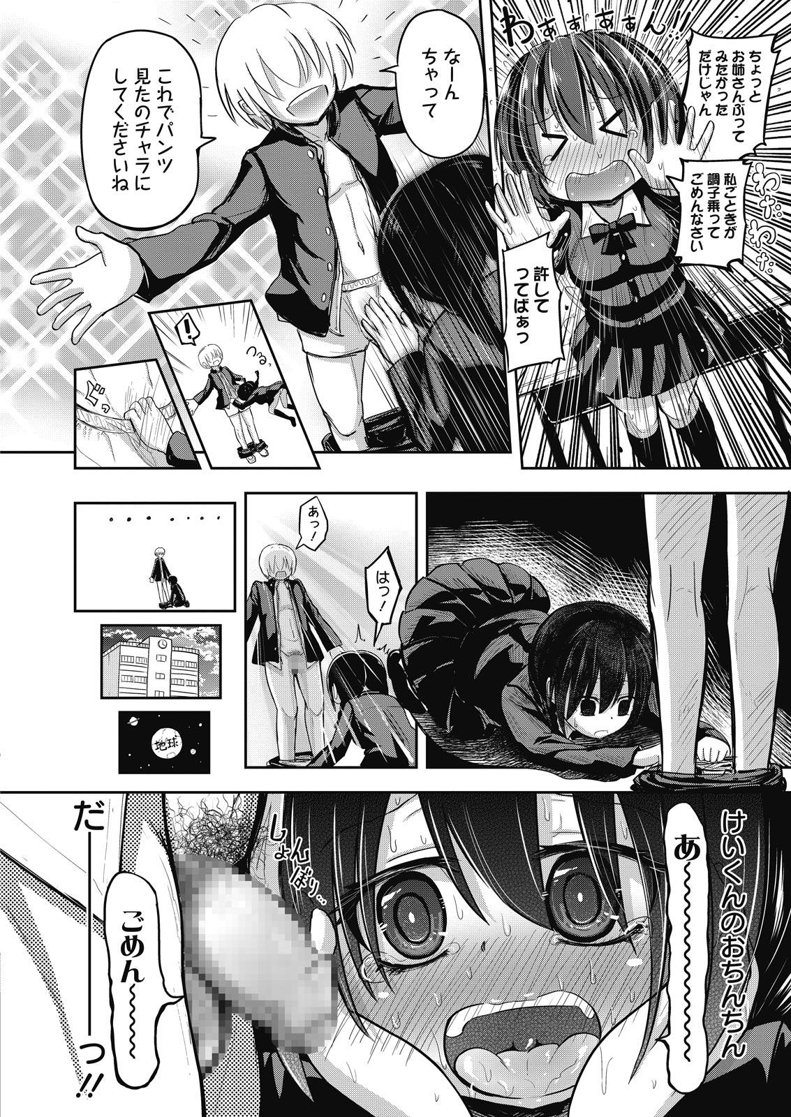 Web Manga Bangaichi Vol. 9 46