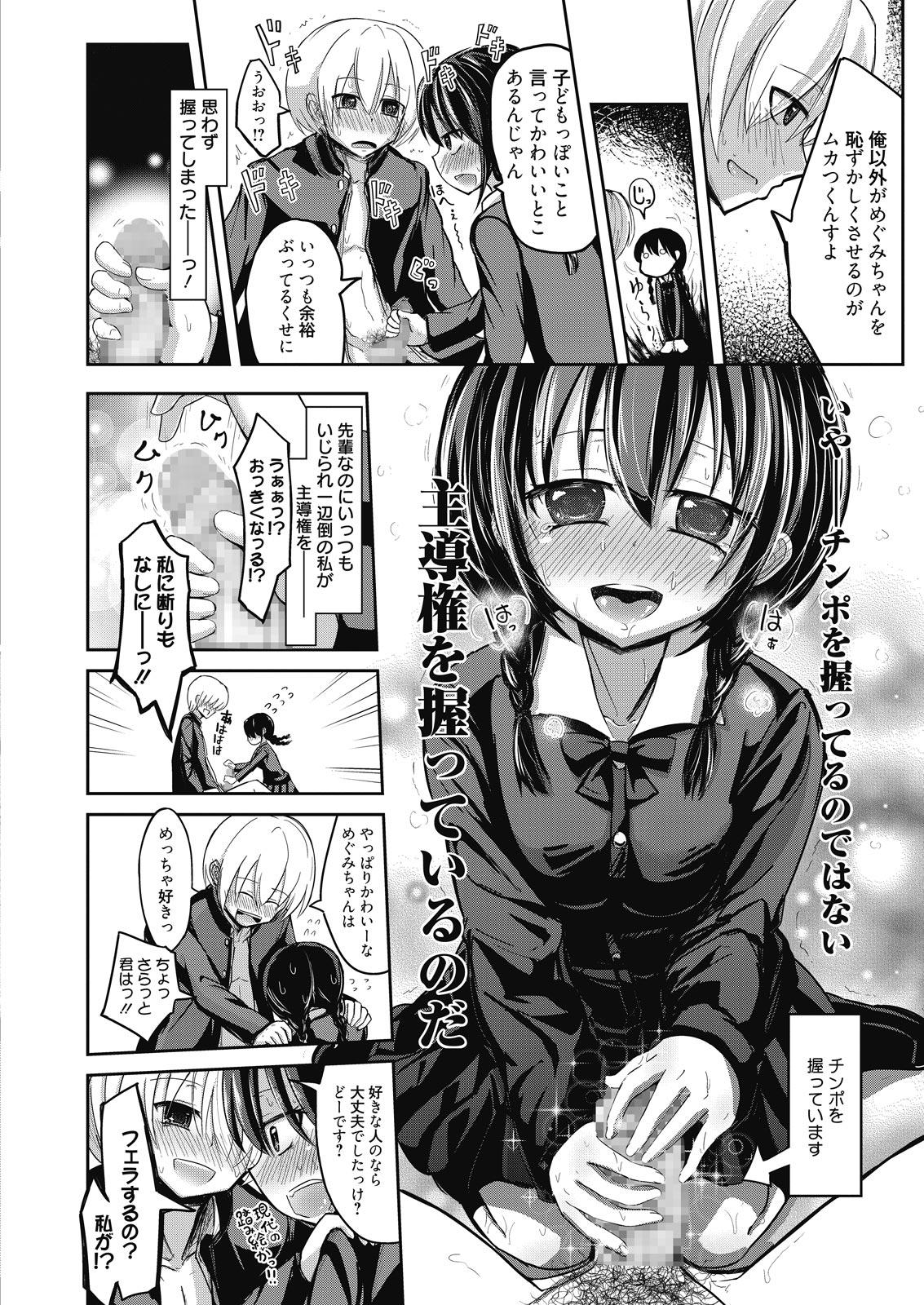 Web Manga Bangaichi Vol. 9 47