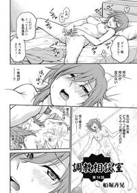Web Manga Bangaichi Vol. 9 4