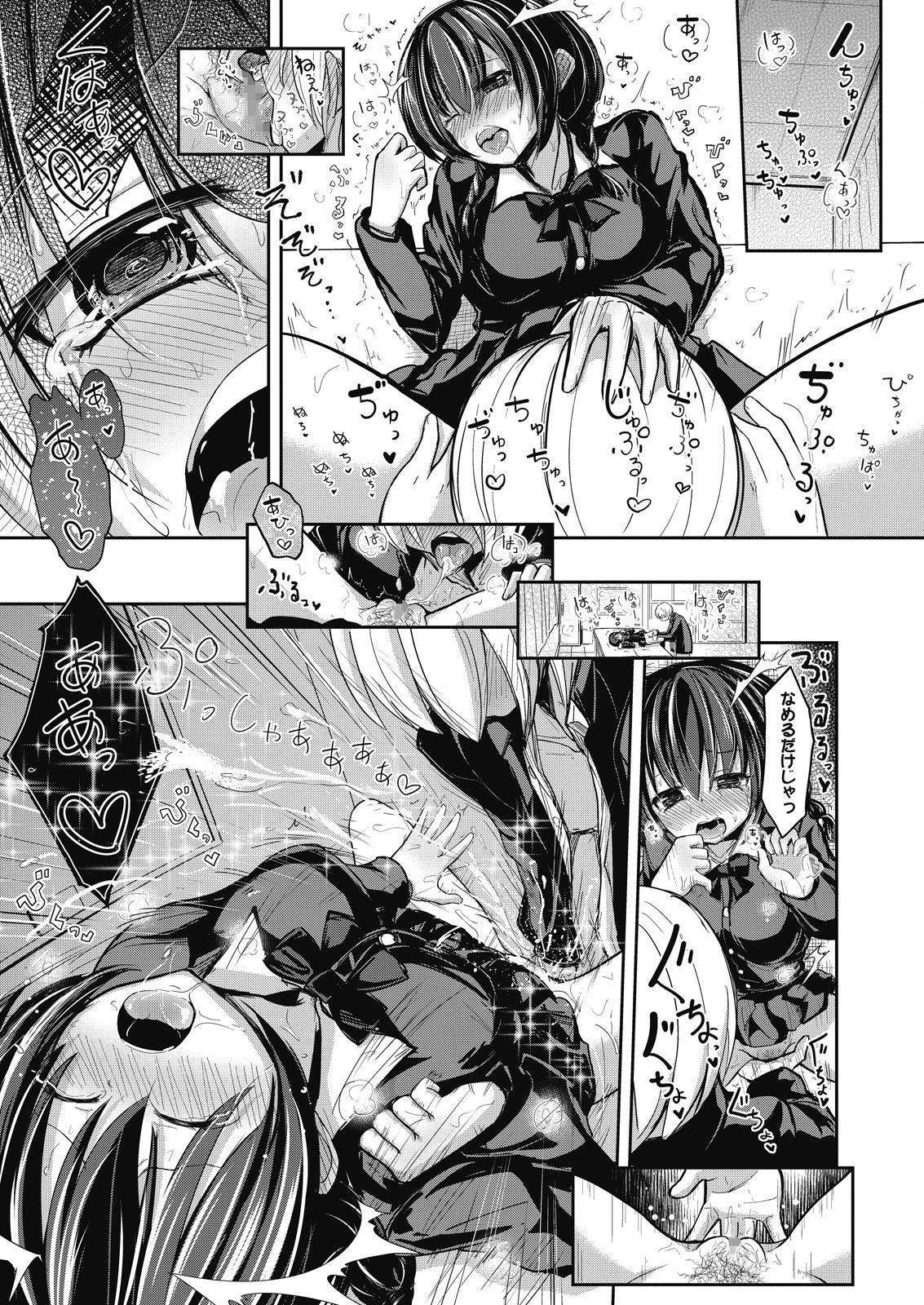 Web Manga Bangaichi Vol. 9 51