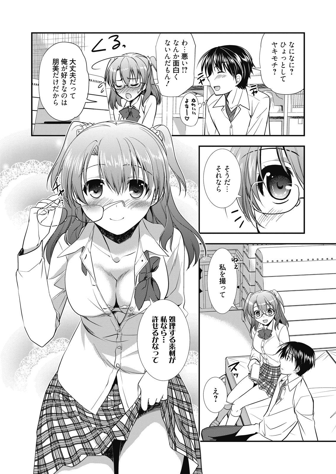 Web Manga Bangaichi Vol. 9 67