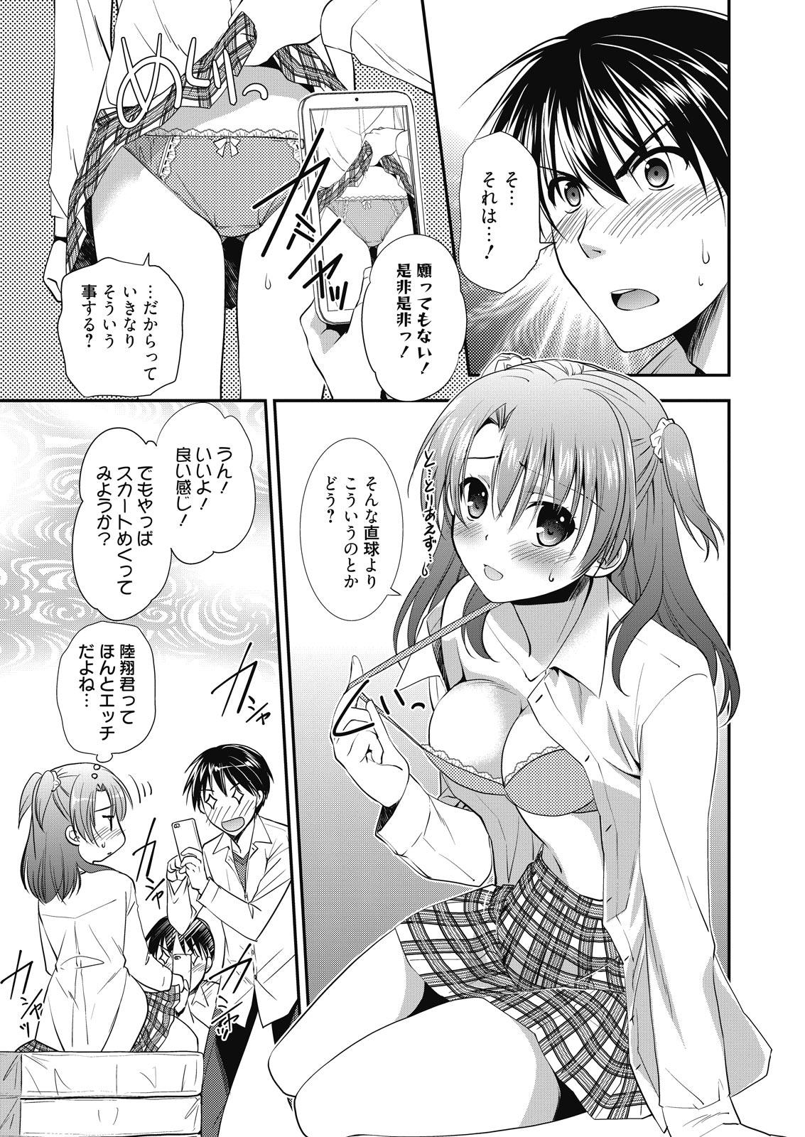 Web Manga Bangaichi Vol. 9 68
