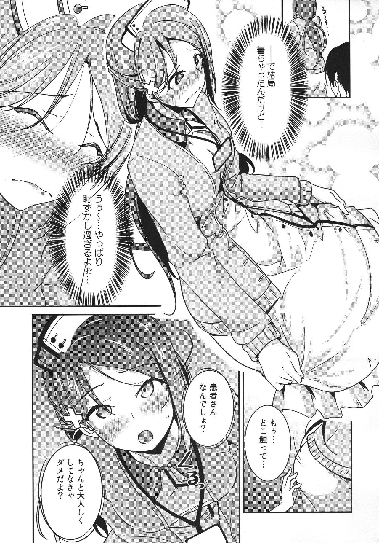 Sakurauchi Nurse Call 4