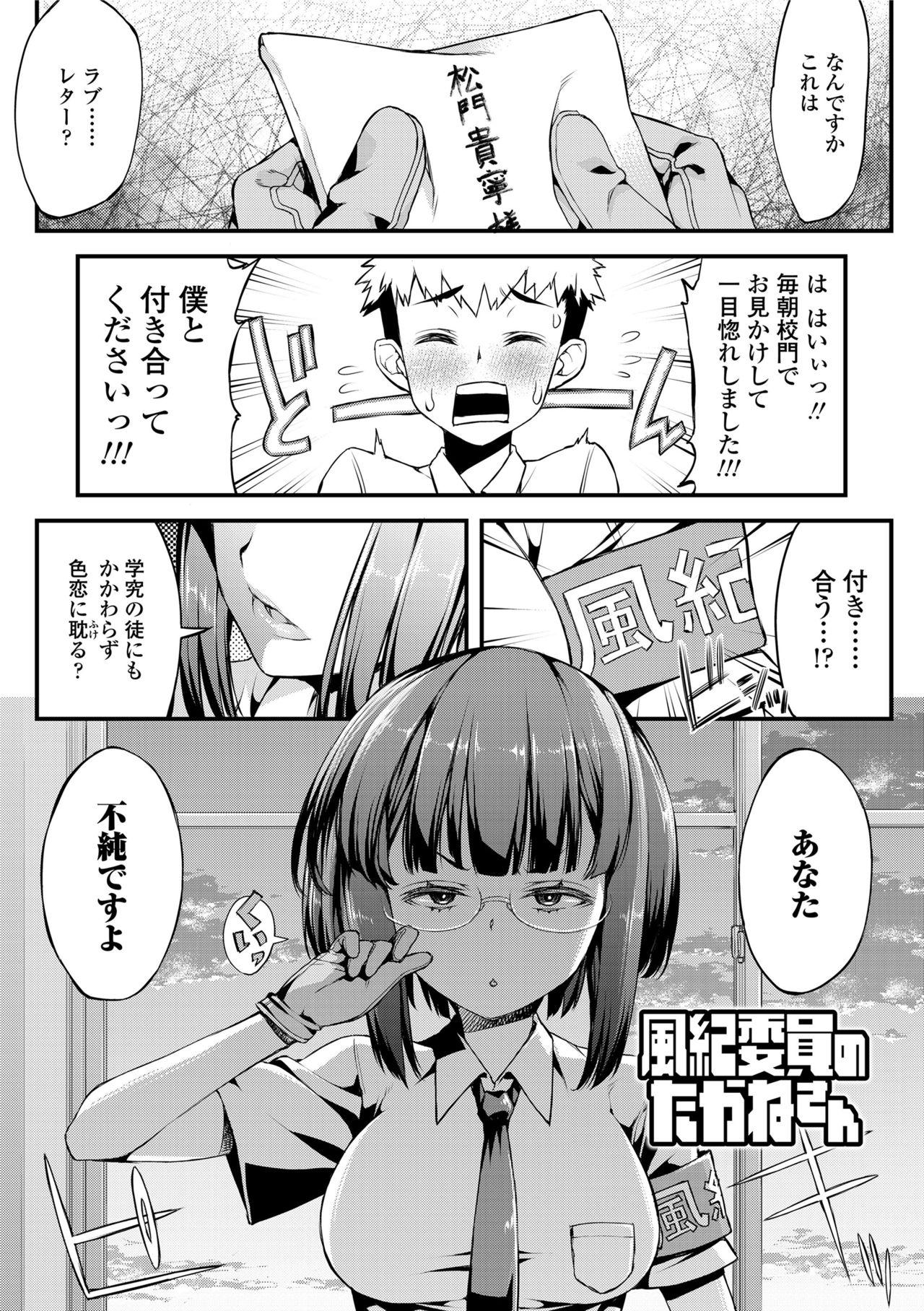 Office Sex Inkou Liquid Cum On Face - Page 5