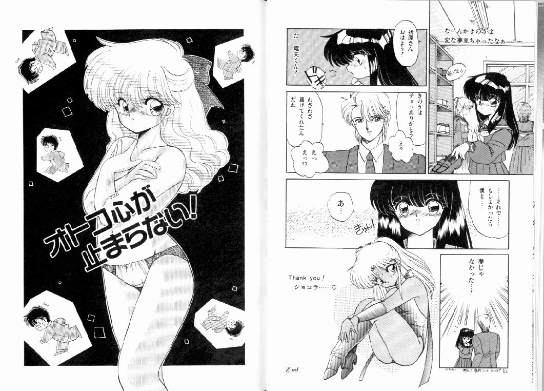 Japanese [Ramiya Ryou] Fuwafuwa Cotton Kibun - Lovely-Tender Cotton Feeling Trans - Page 9