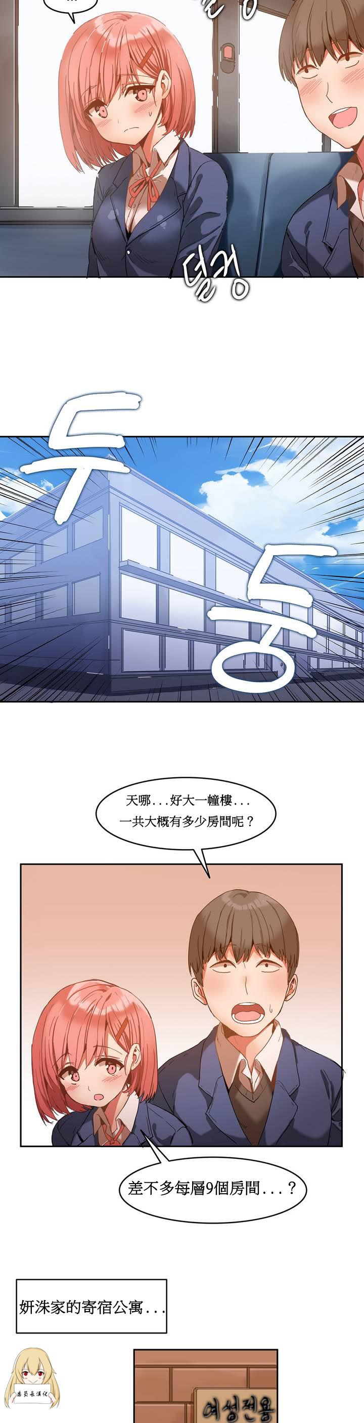 Lima Hahri's Lumpy Boardhouse Ch. 0~24【委員長個人漢化】（持續更新） Long - Page 11