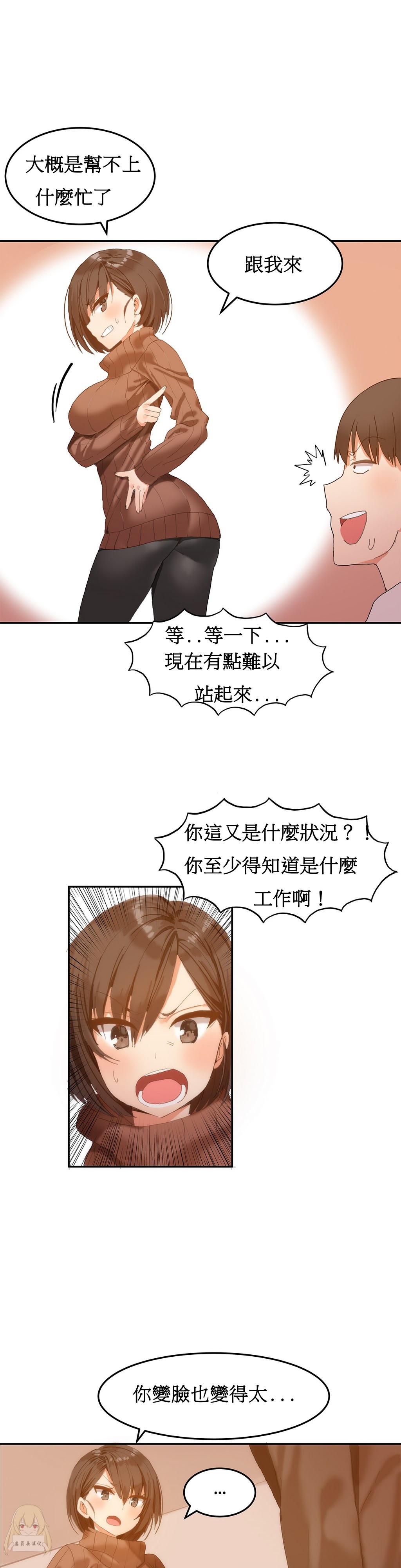 Hahri's Lumpy Boardhouse Ch. 0~24【委員長個人漢化】（持續更新） 33