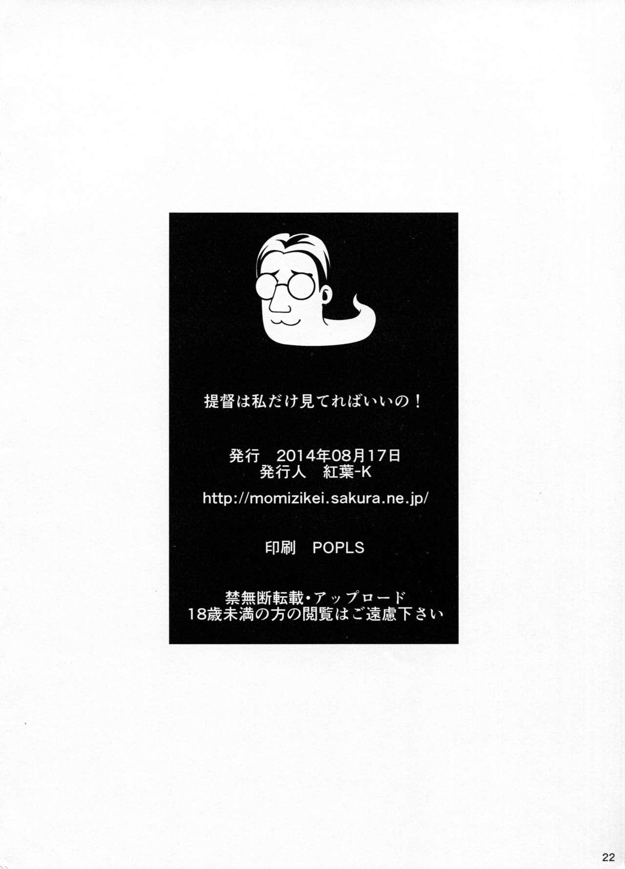 Leite Teitoku wa Watashi dake Mitereba iino! - Kantai collection Hard Sex - Page 21