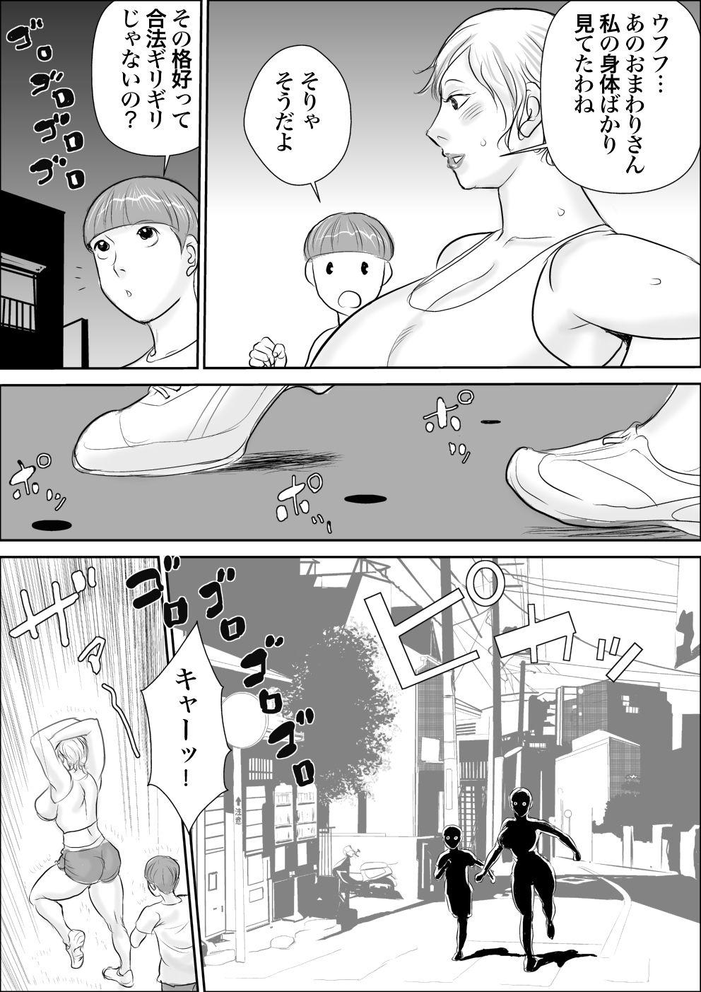 Harcore Boku to Oba-san no Dokidoki Roshutsu Seikatsu Stepmother - Page 11