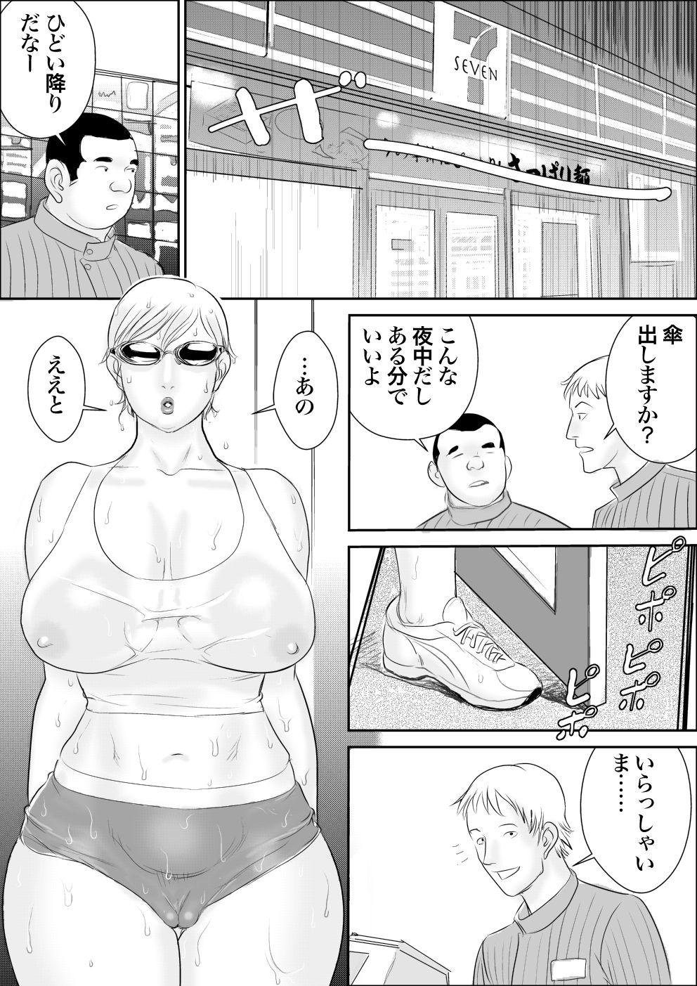 Amateur Pussy Boku to Oba-san no Dokidoki Roshutsu Seikatsu Pissing - Page 12
