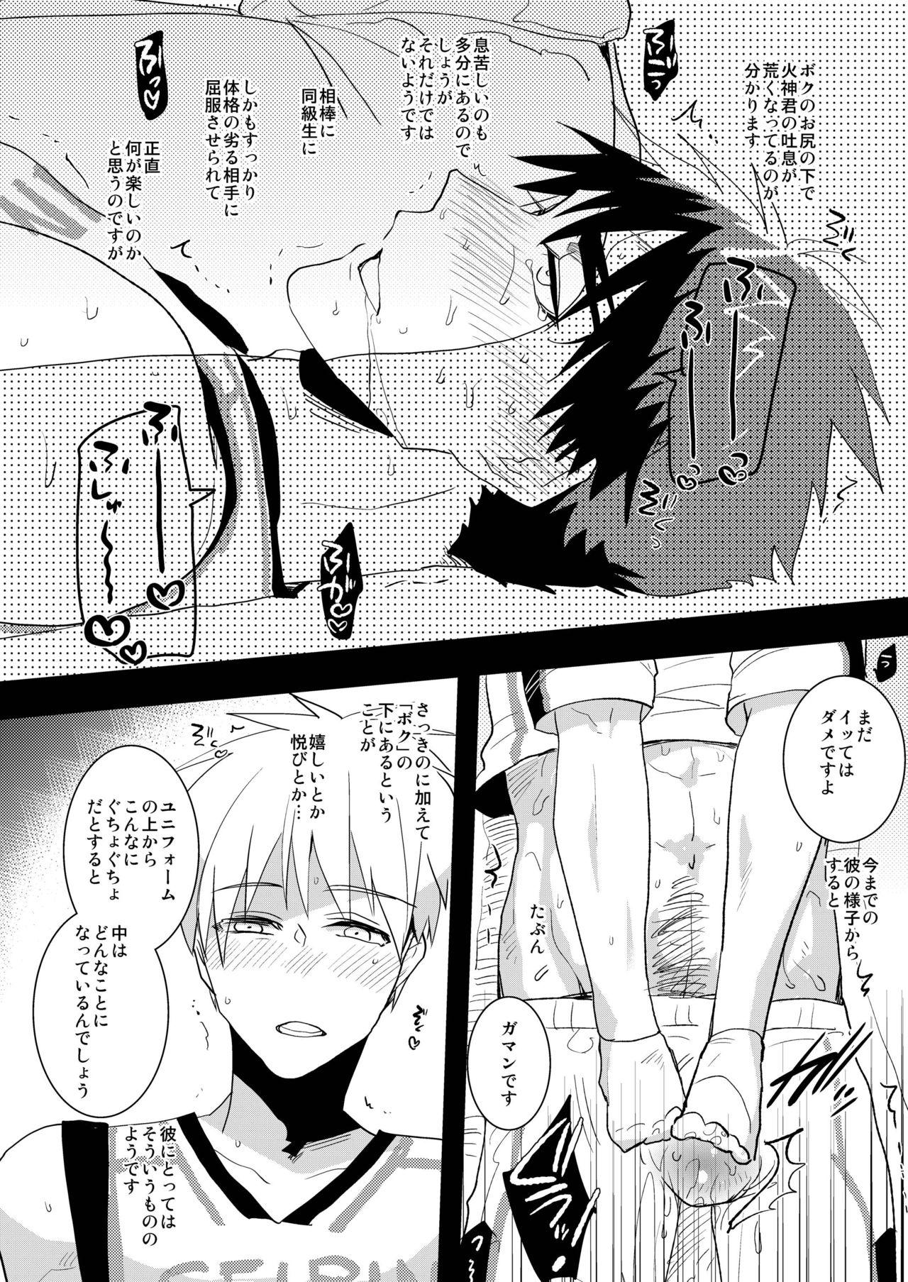 Periscope [archea (Sasagawa Nagaru)] M Kagami-kun to Jaku S Kuroko-kun no gohoubi Nikki (Kuroko no Basuke) [Digital] - Kuroko no basuke Nurse - Page 7